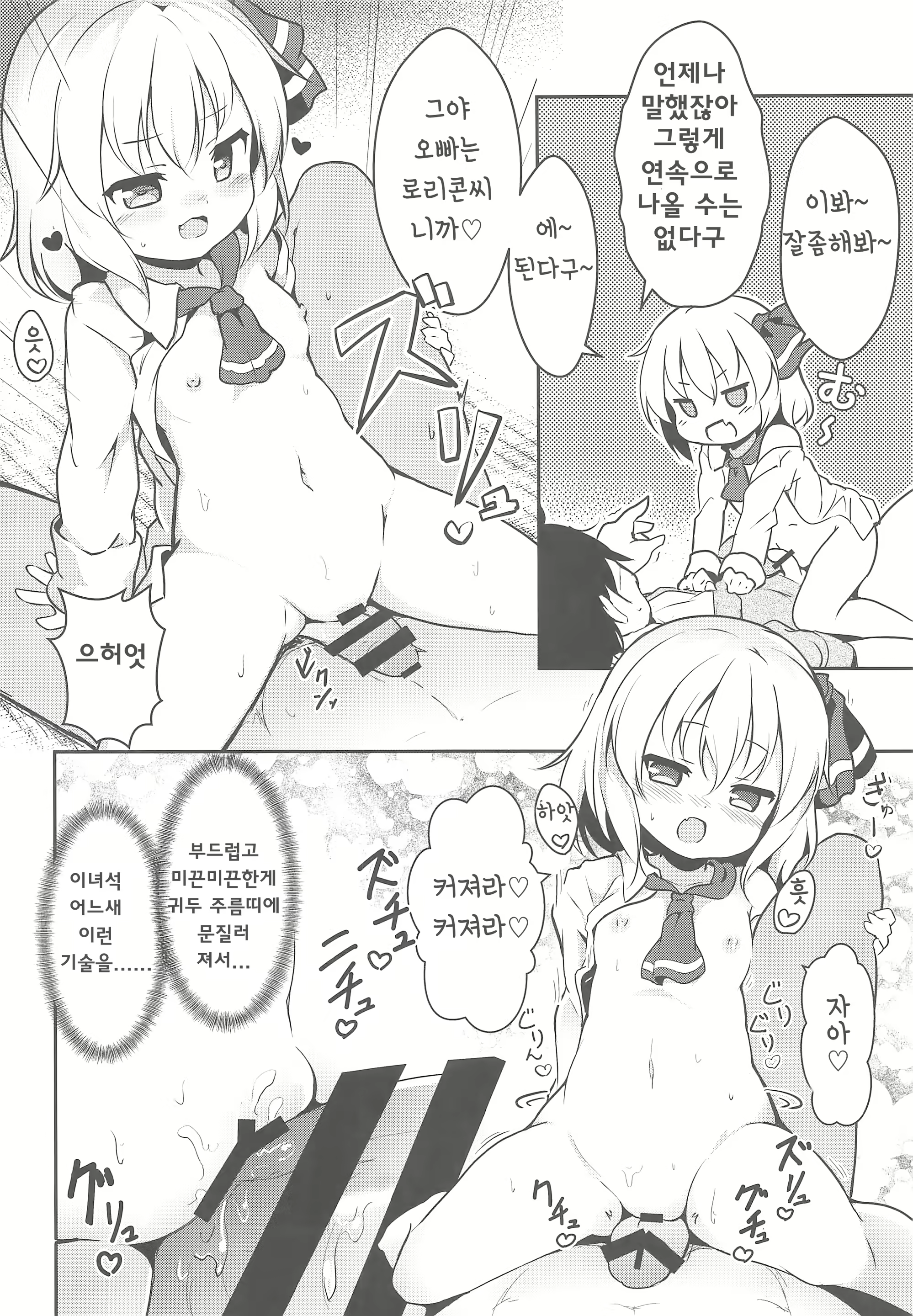 Content 1564387 - 10 페이지