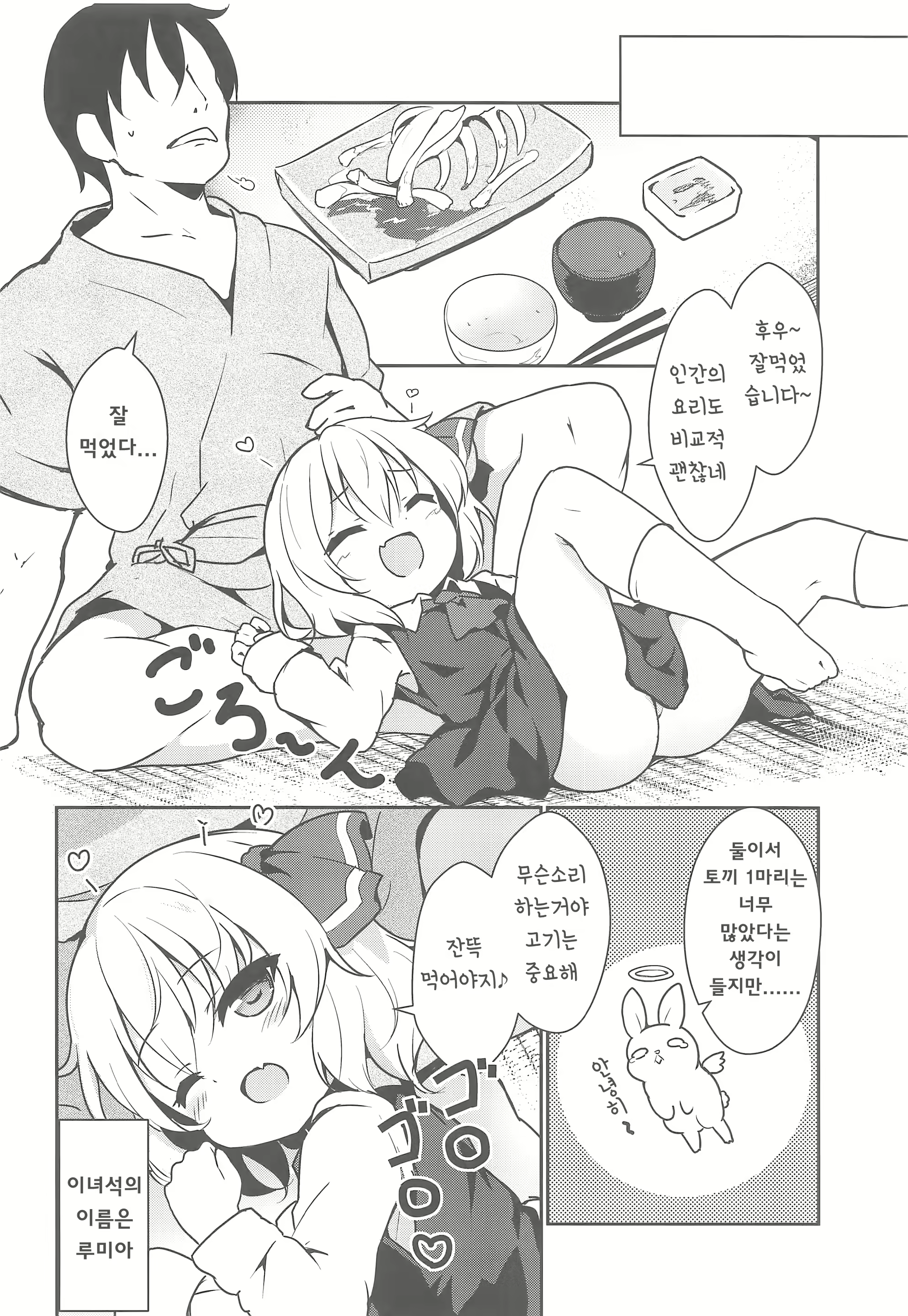 Content 1564387 - 4 페이지