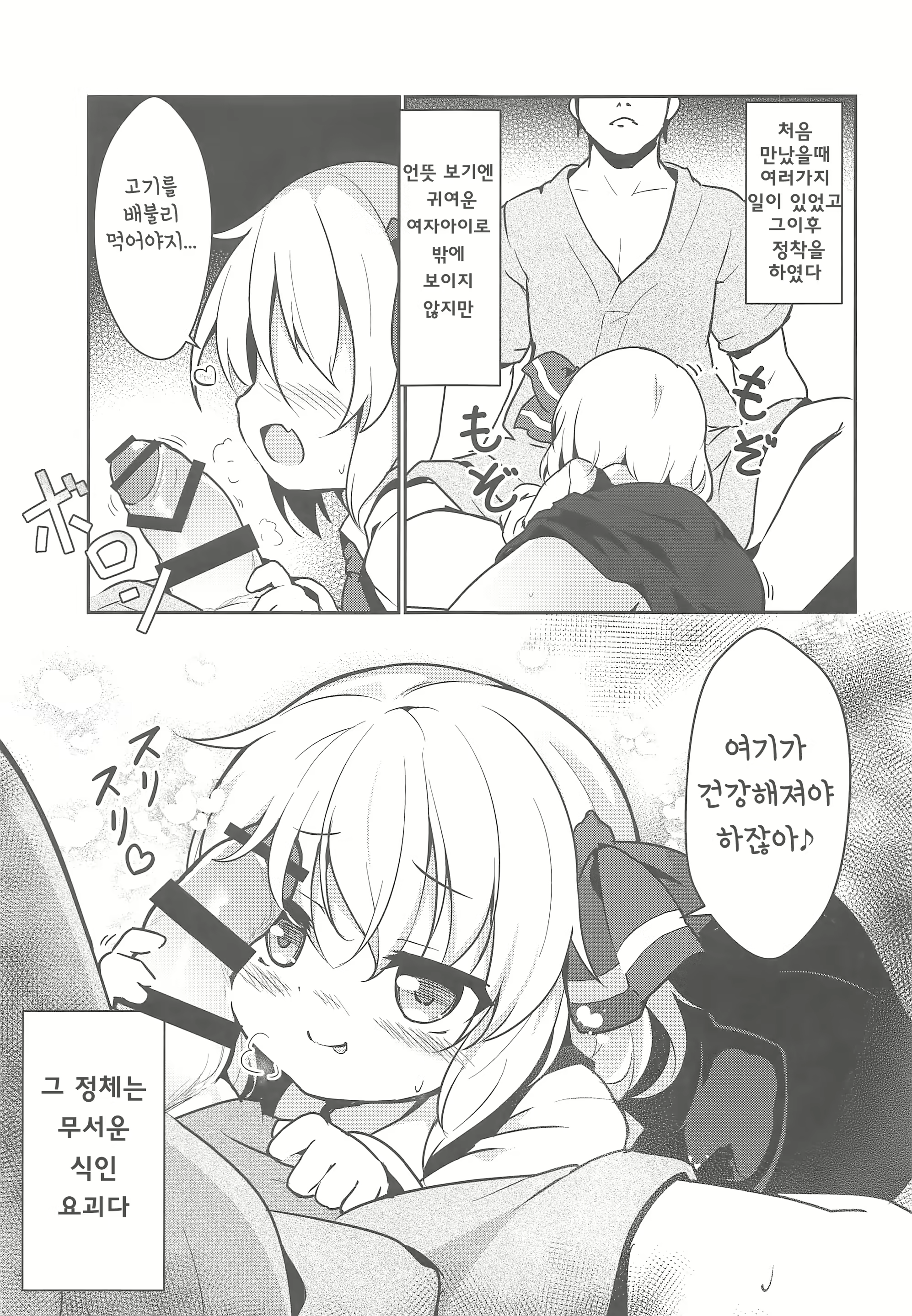 Content 1564387 - 5 페이지