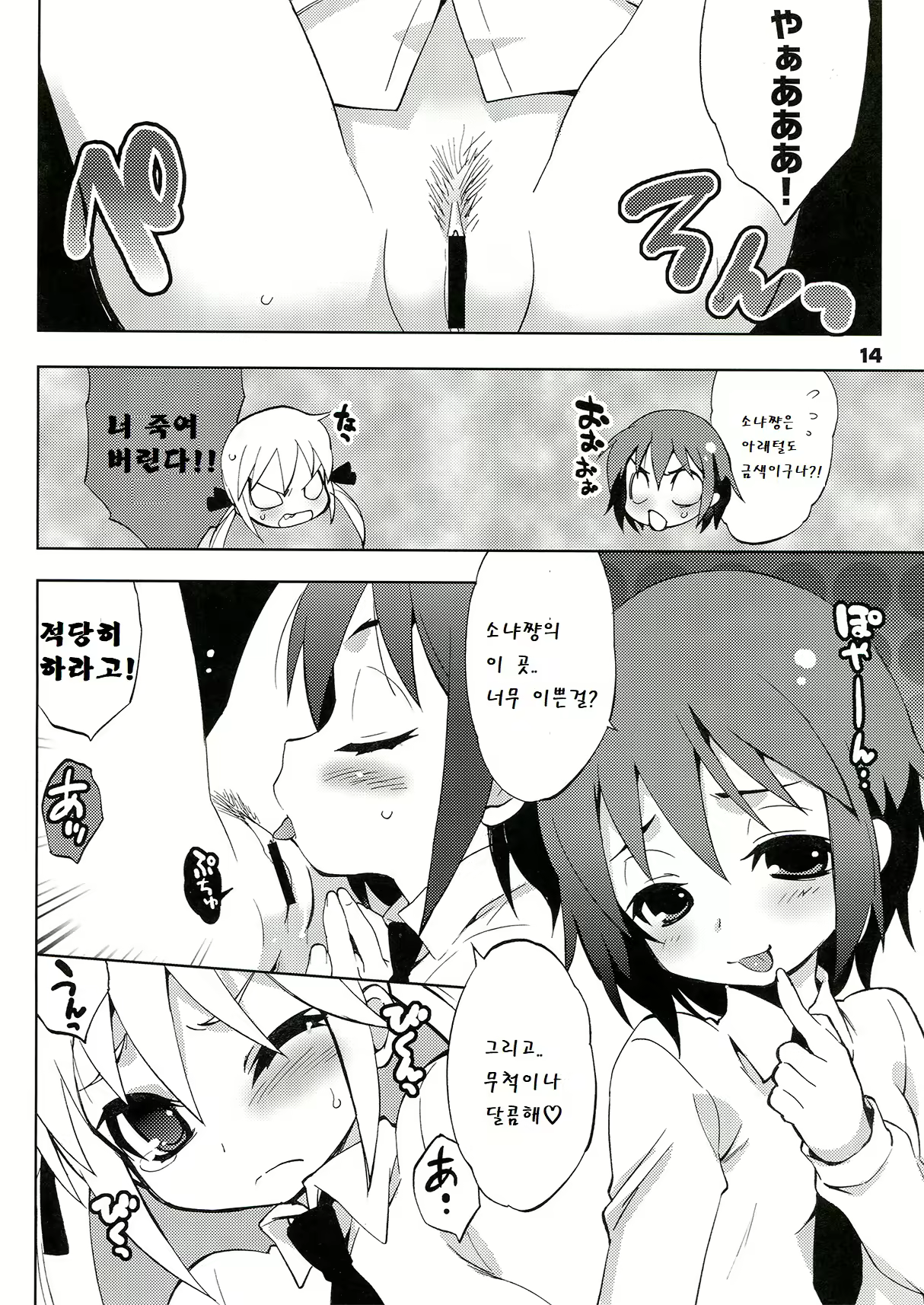 Content 1564549 - 14 페이지