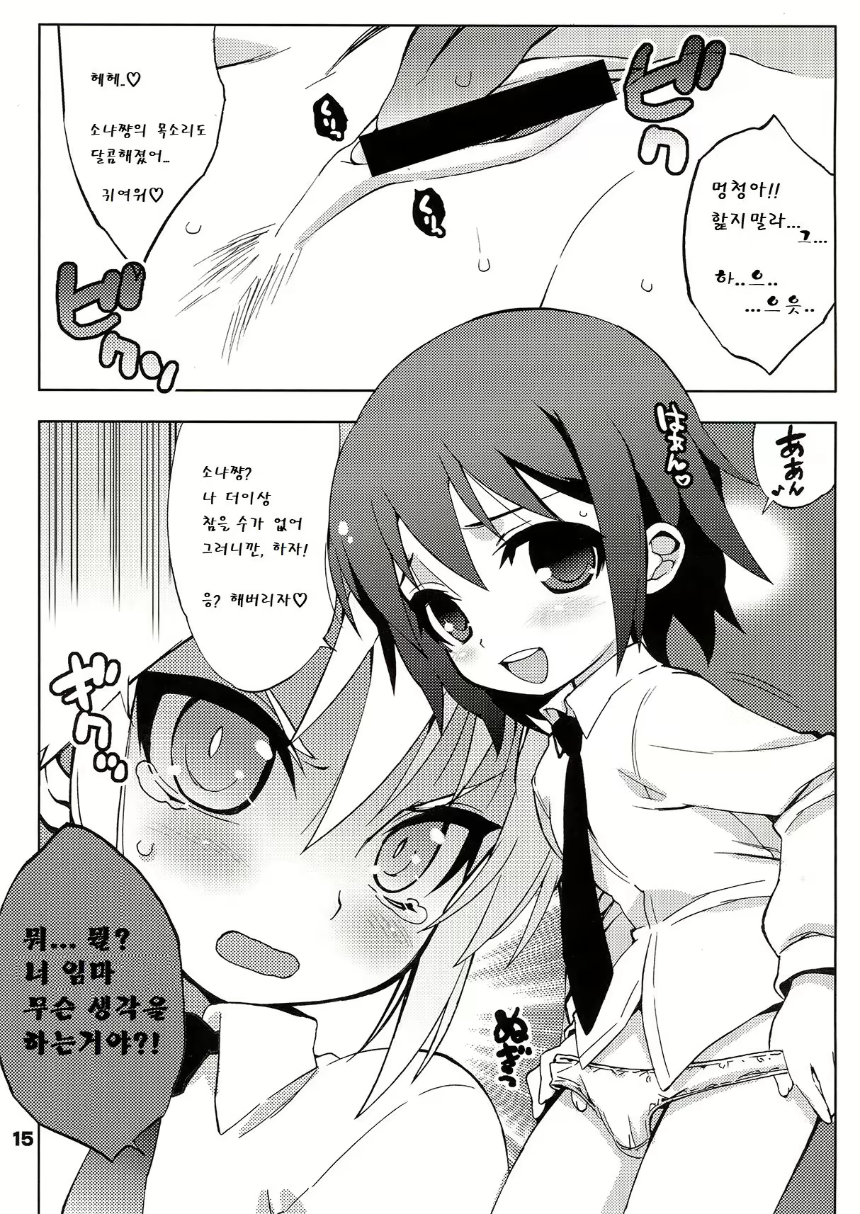 Content 1564549 - 15 페이지