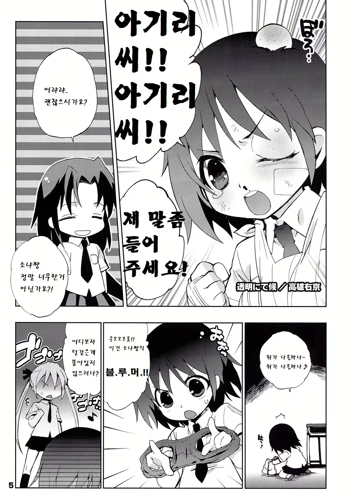 Content 1564549 - 5 페이지