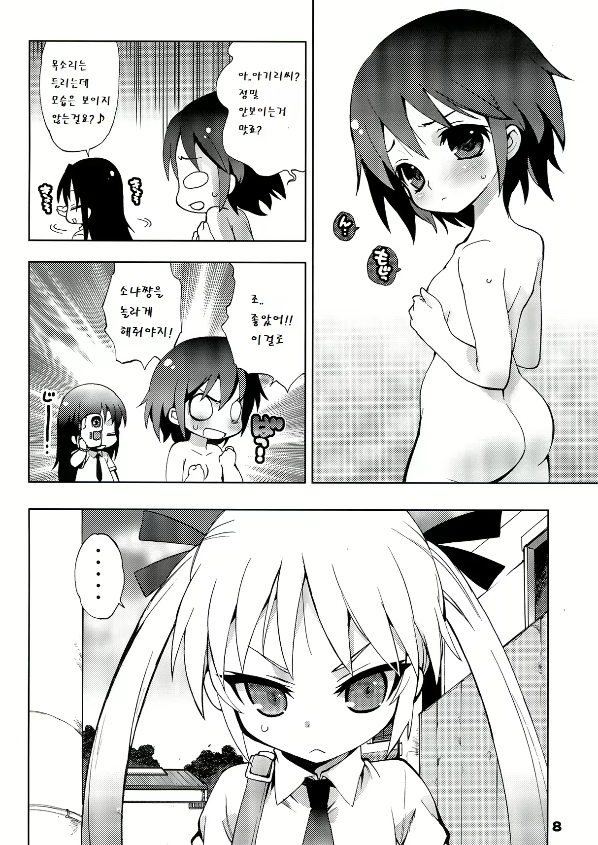 Content 1564549 - 8 페이지