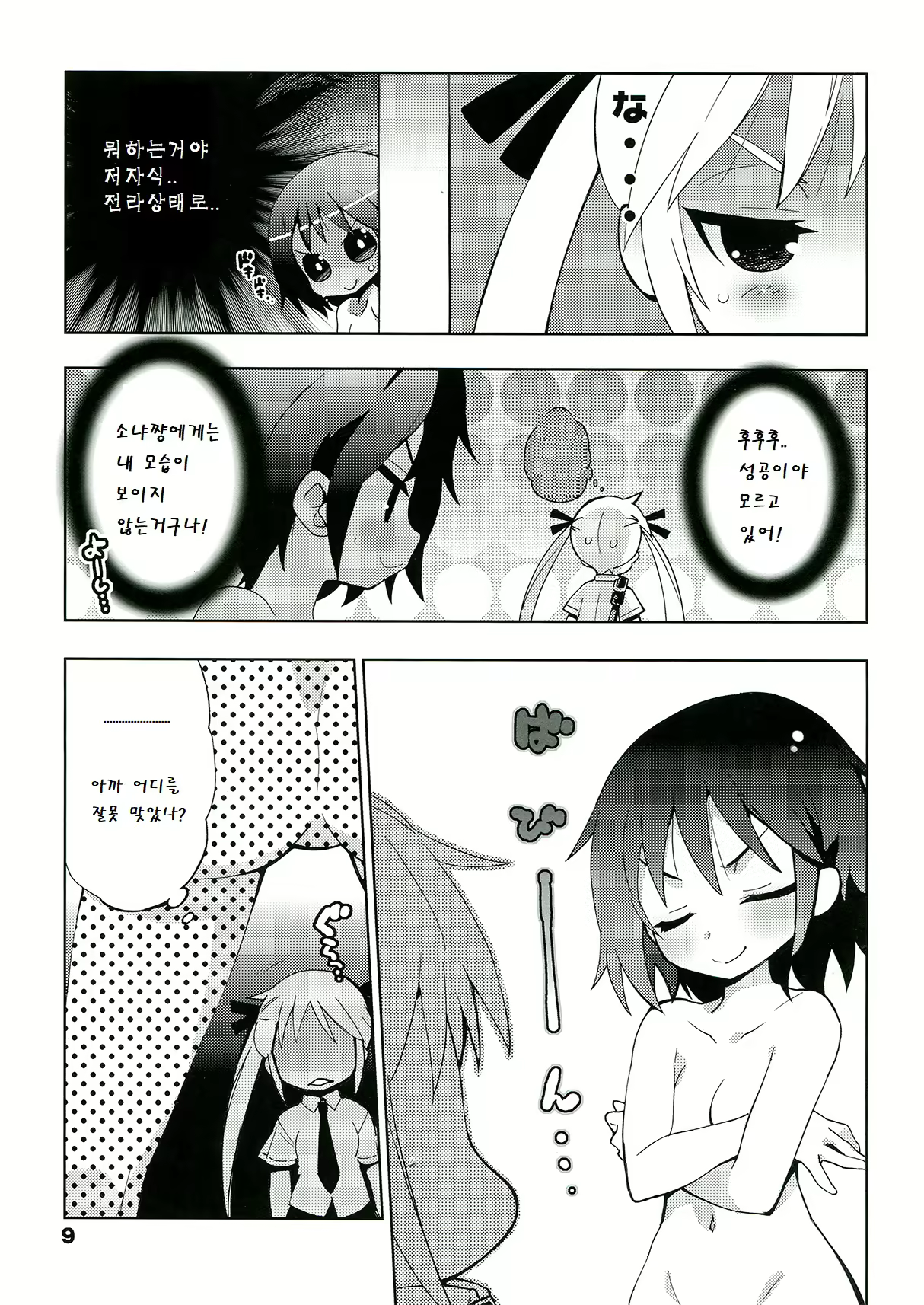Content 1564549 - 9 페이지