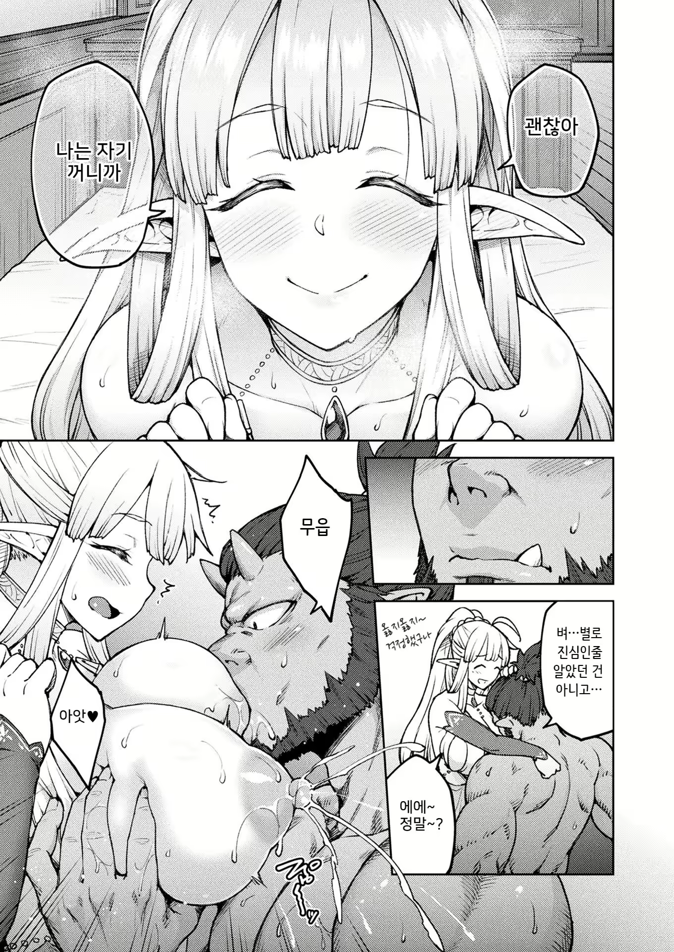 Content 1564632 - 7 페이지