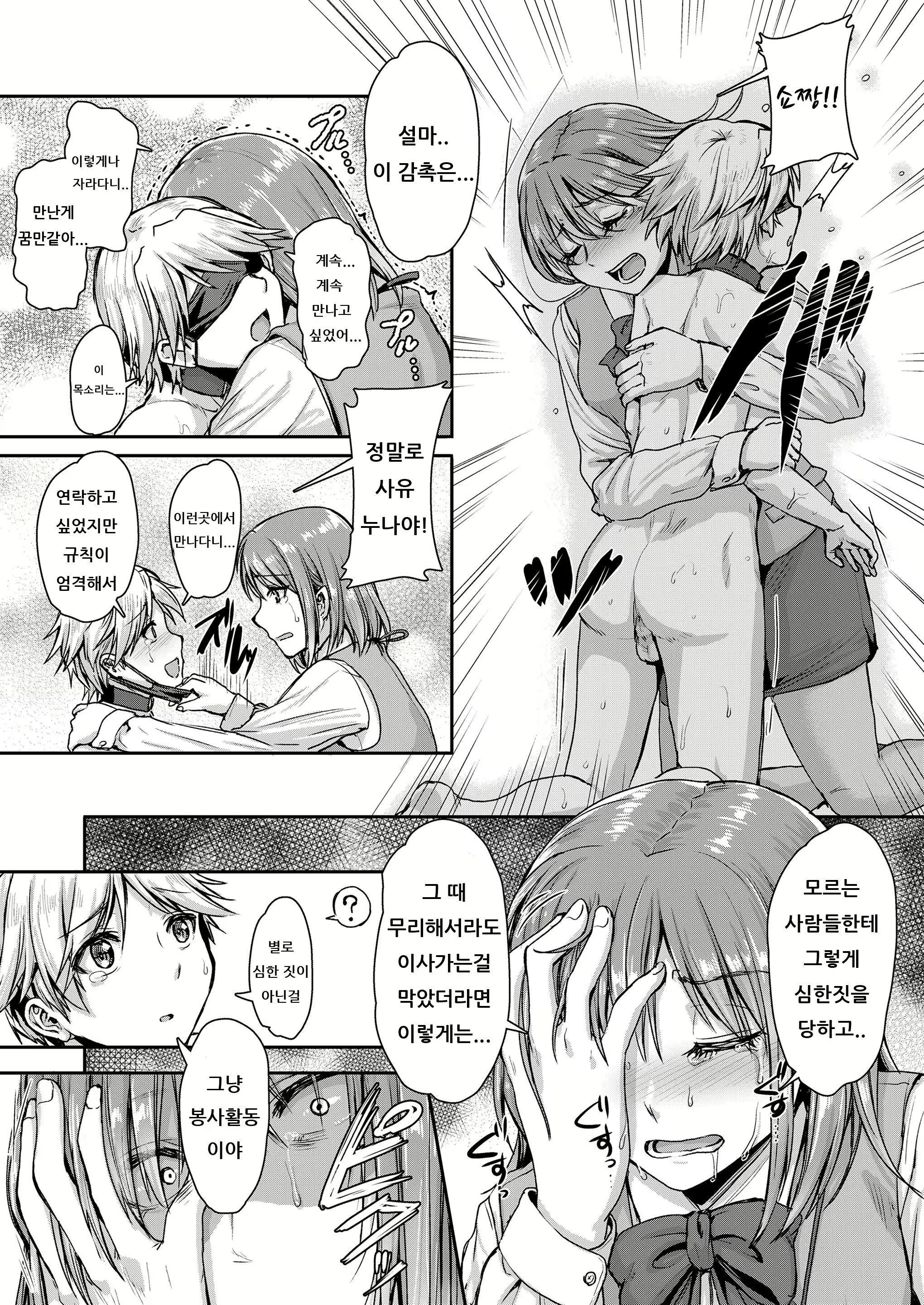 Content 1564667 - 7 페이지