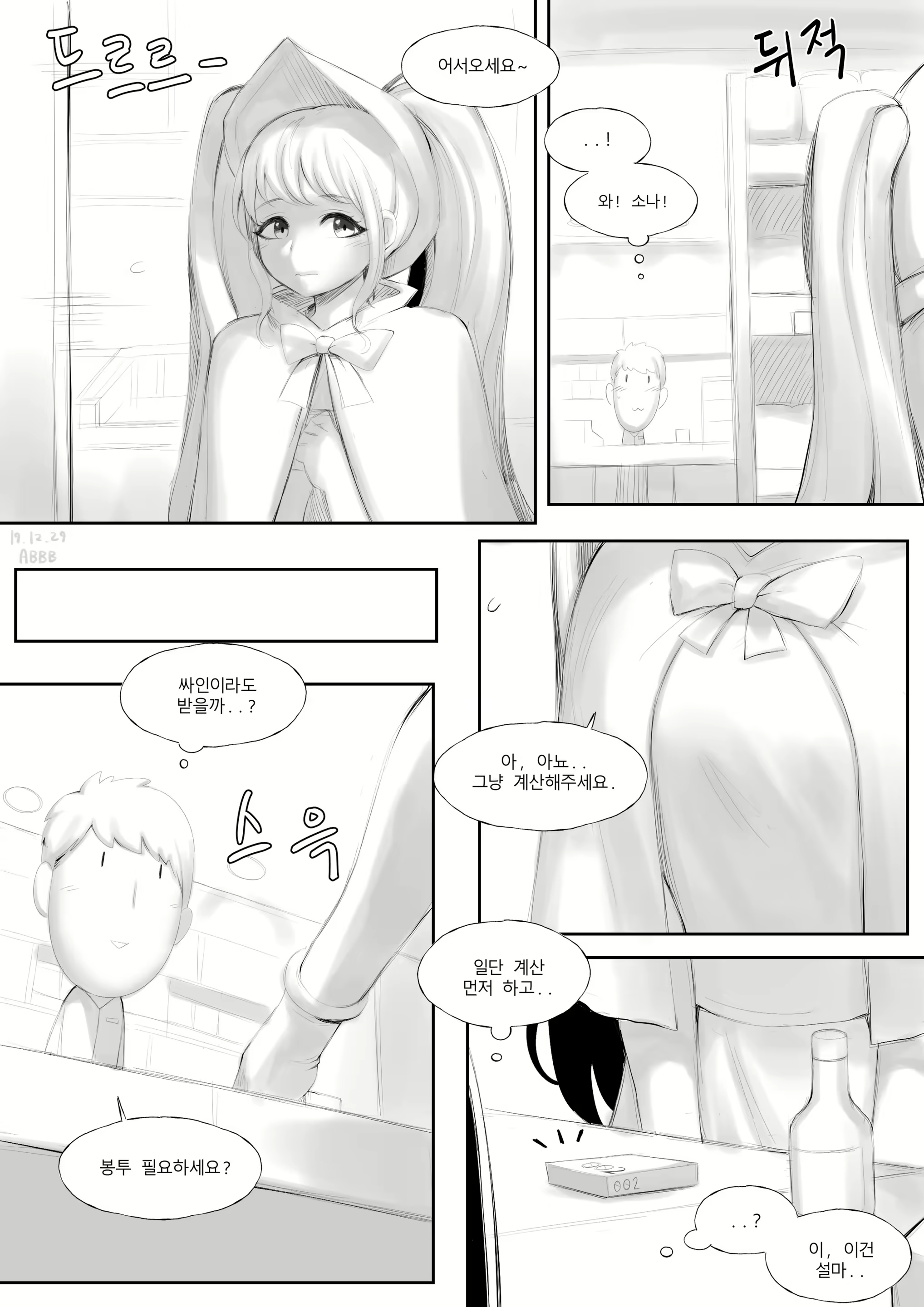 Content 1564787 - 1 페이지