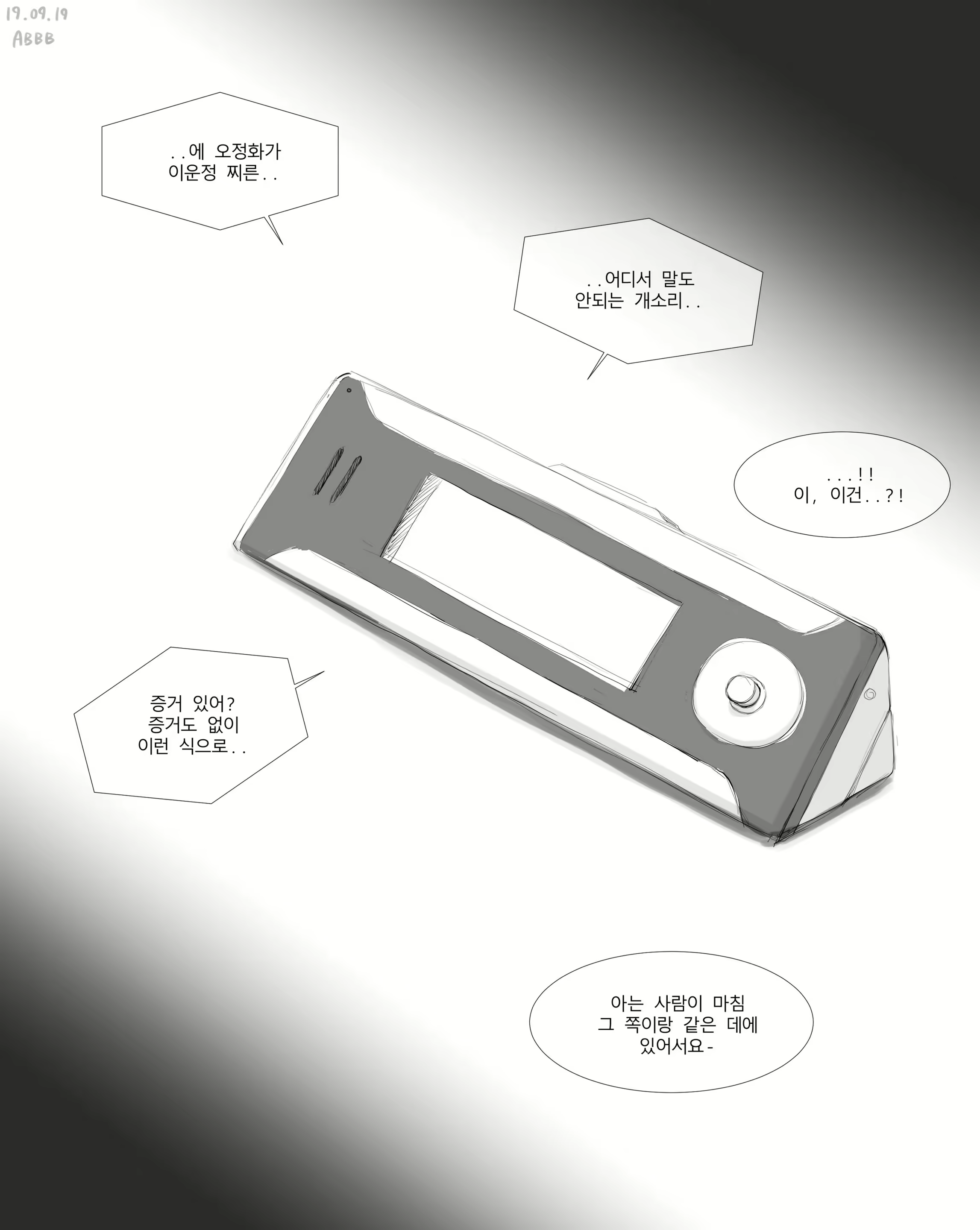 Content 1564801 - 4 페이지