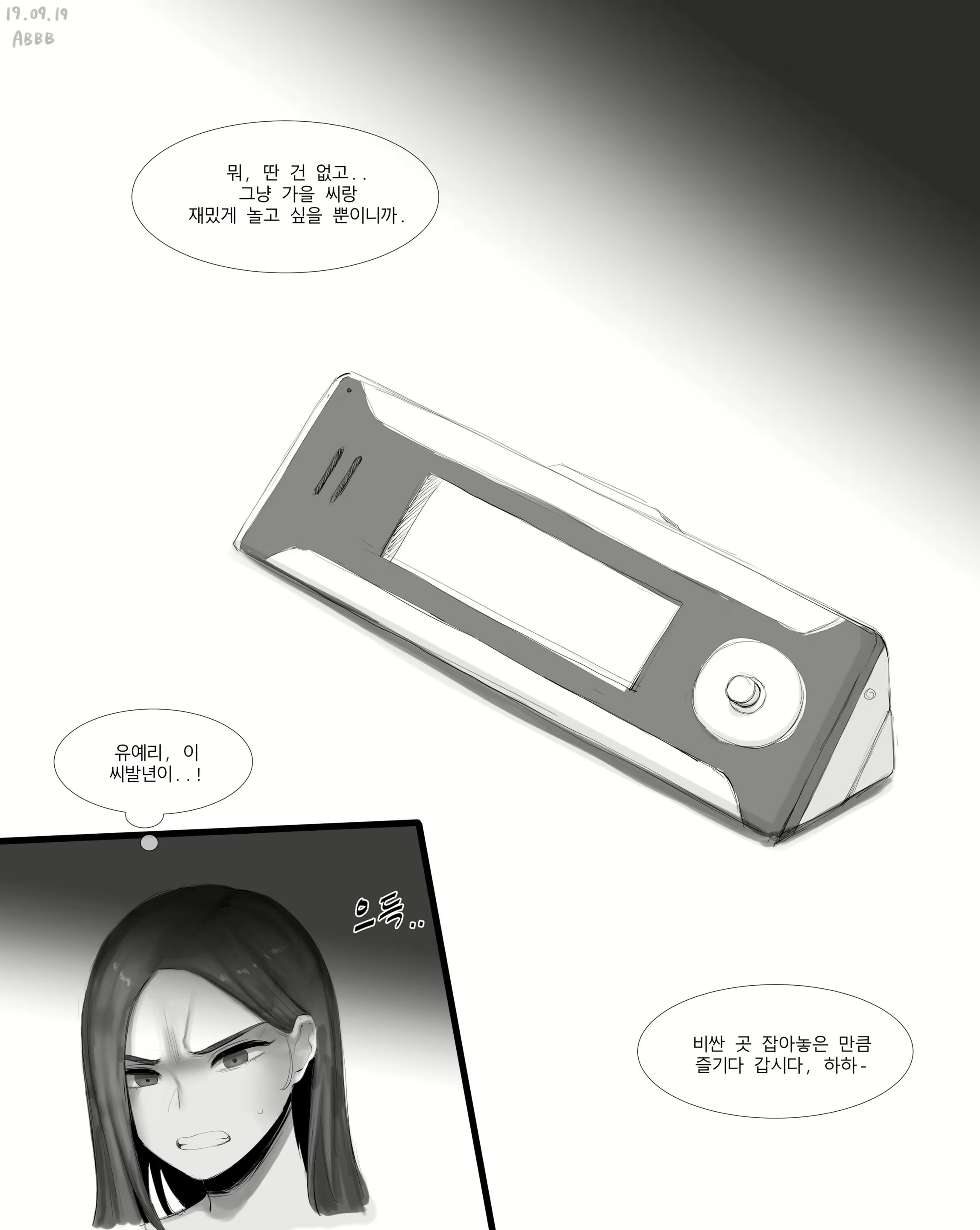 Content 1564801 - 5 페이지