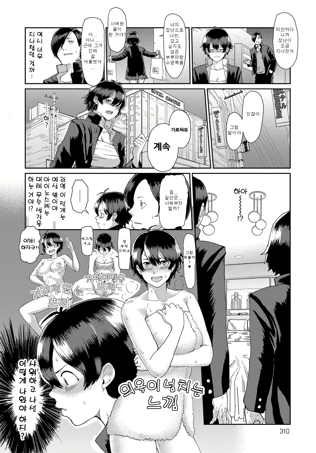 Content 1564874 - 14 페이지