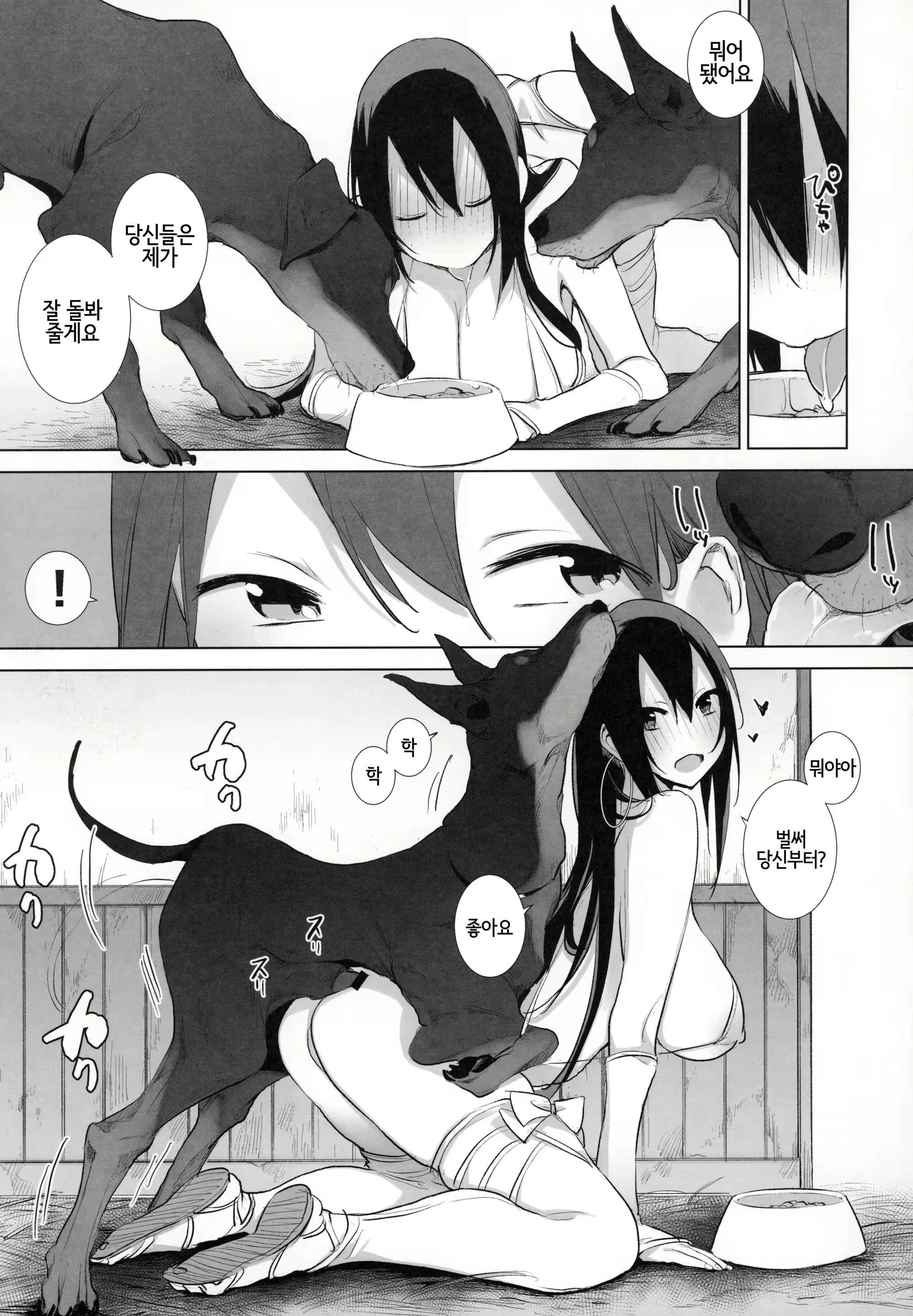 Content 1565076 - 4 페이지
