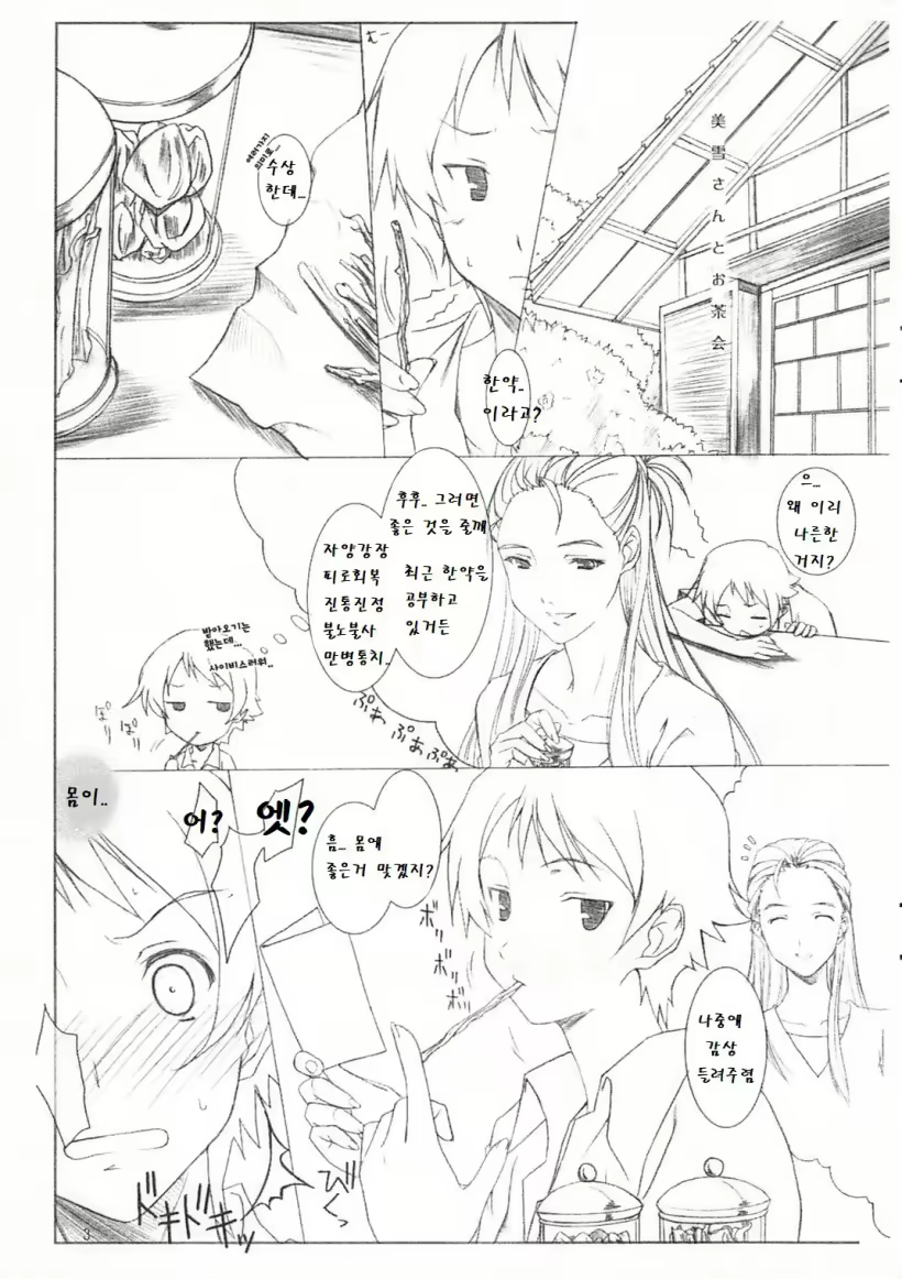 Content 1565114 - 3 페이지