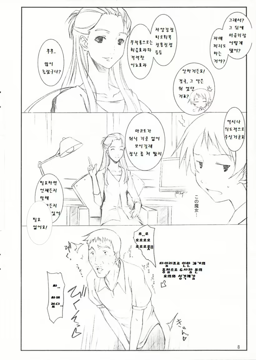 Content 1565114 - 8 페이지