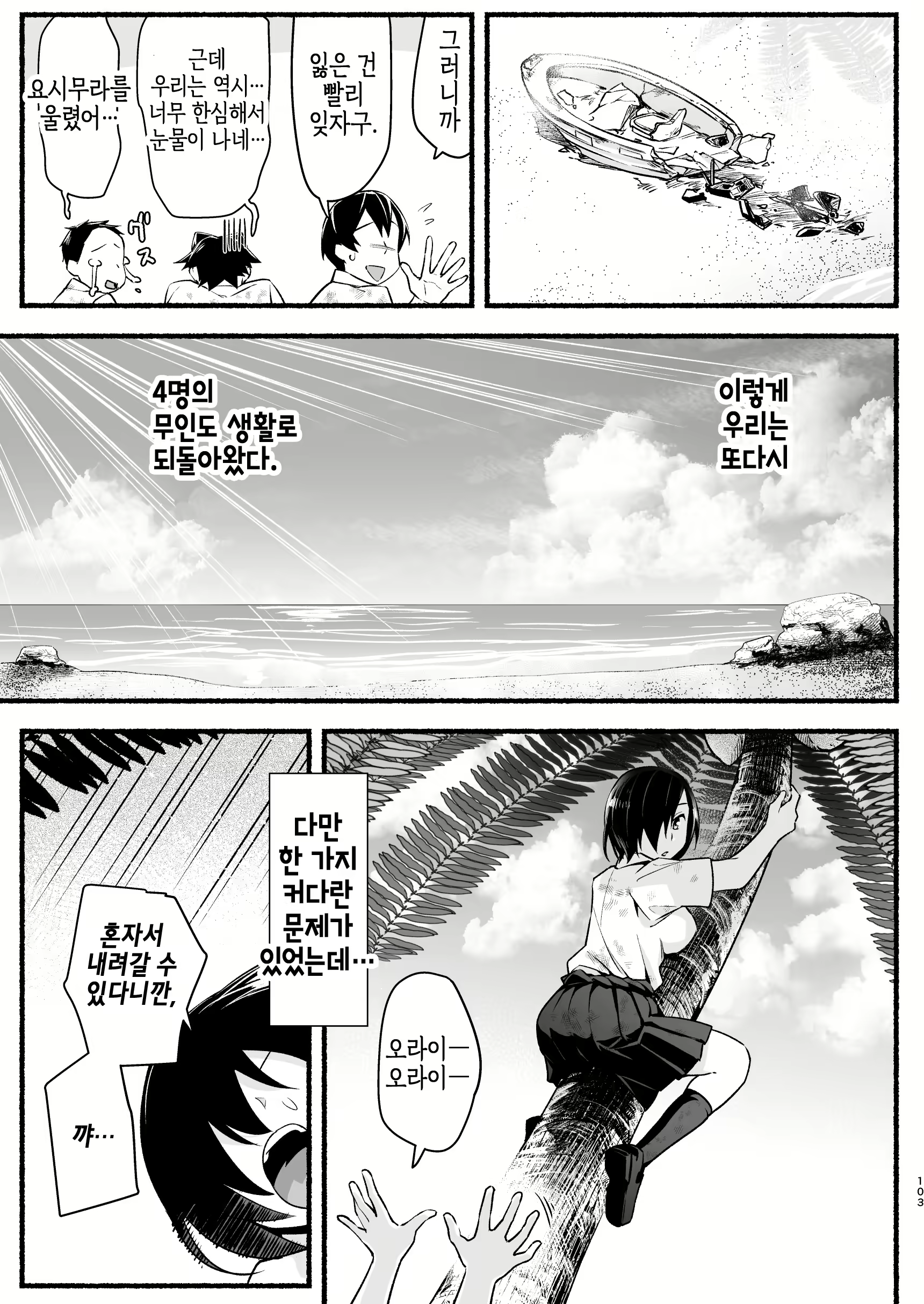 Content 1565236 - 102 페이지
