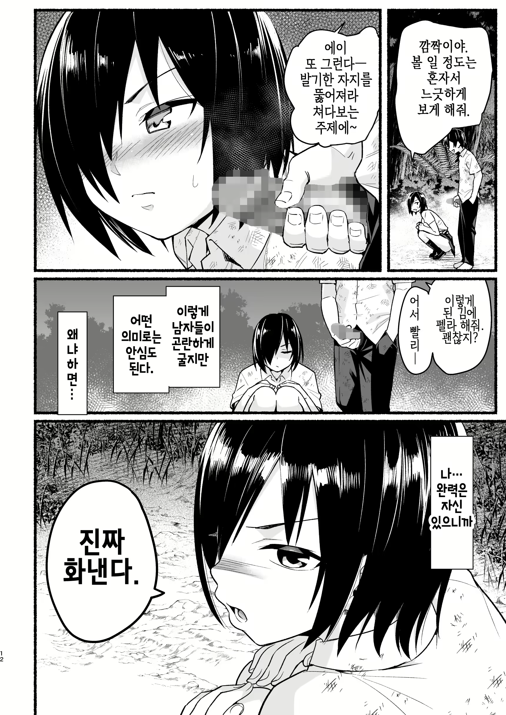Content 1565236 - 11 페이지