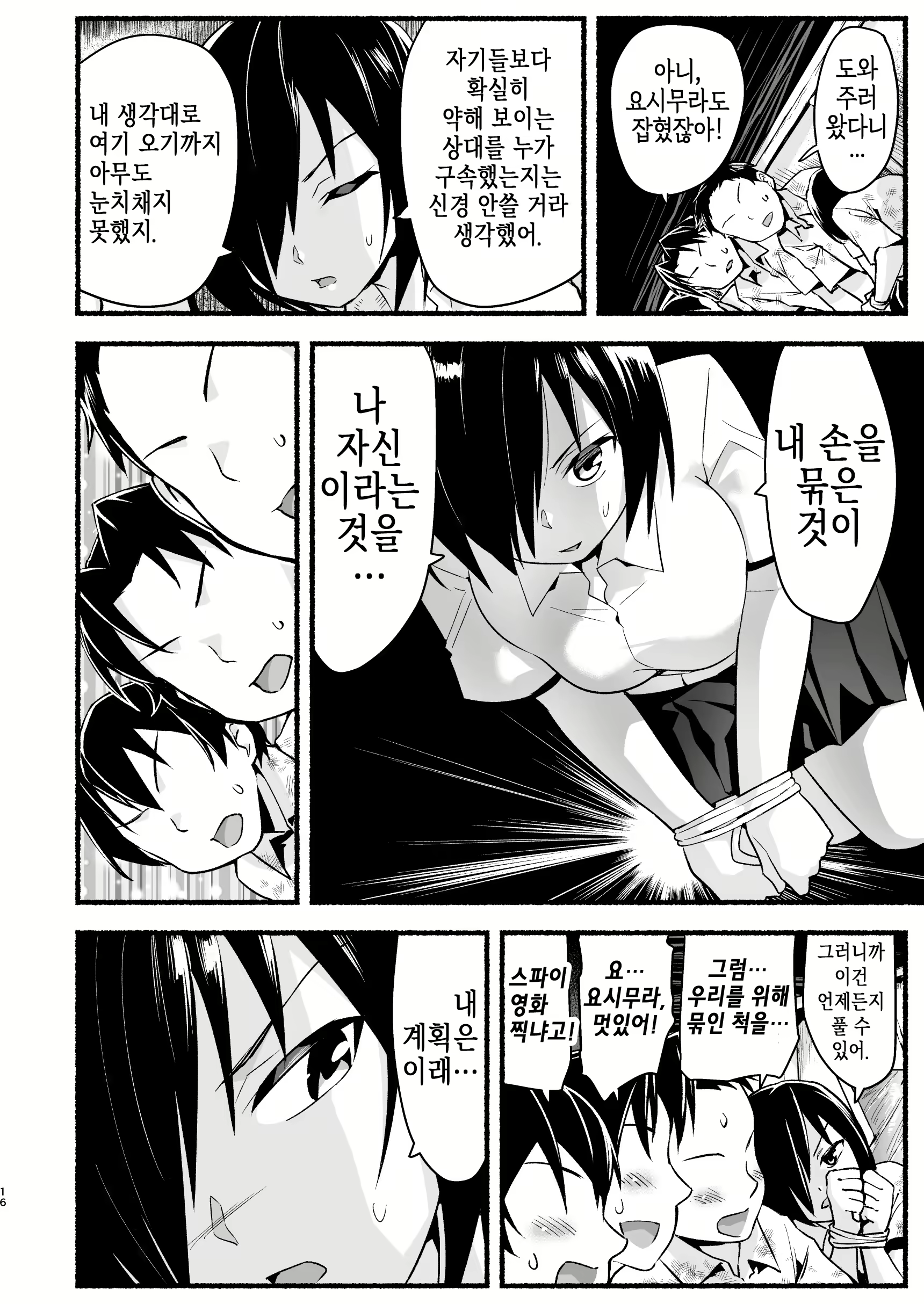 Content 1565236 - 15 페이지