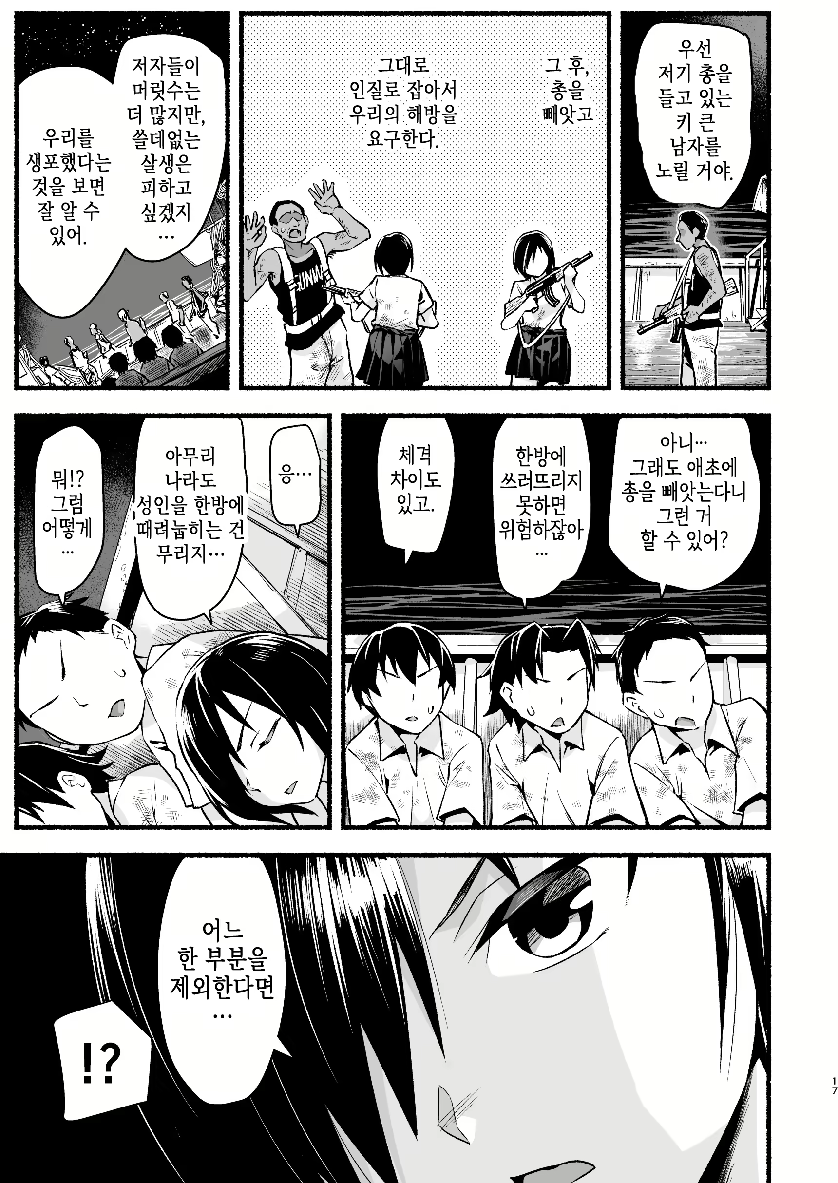 Content 1565236 - 16 페이지