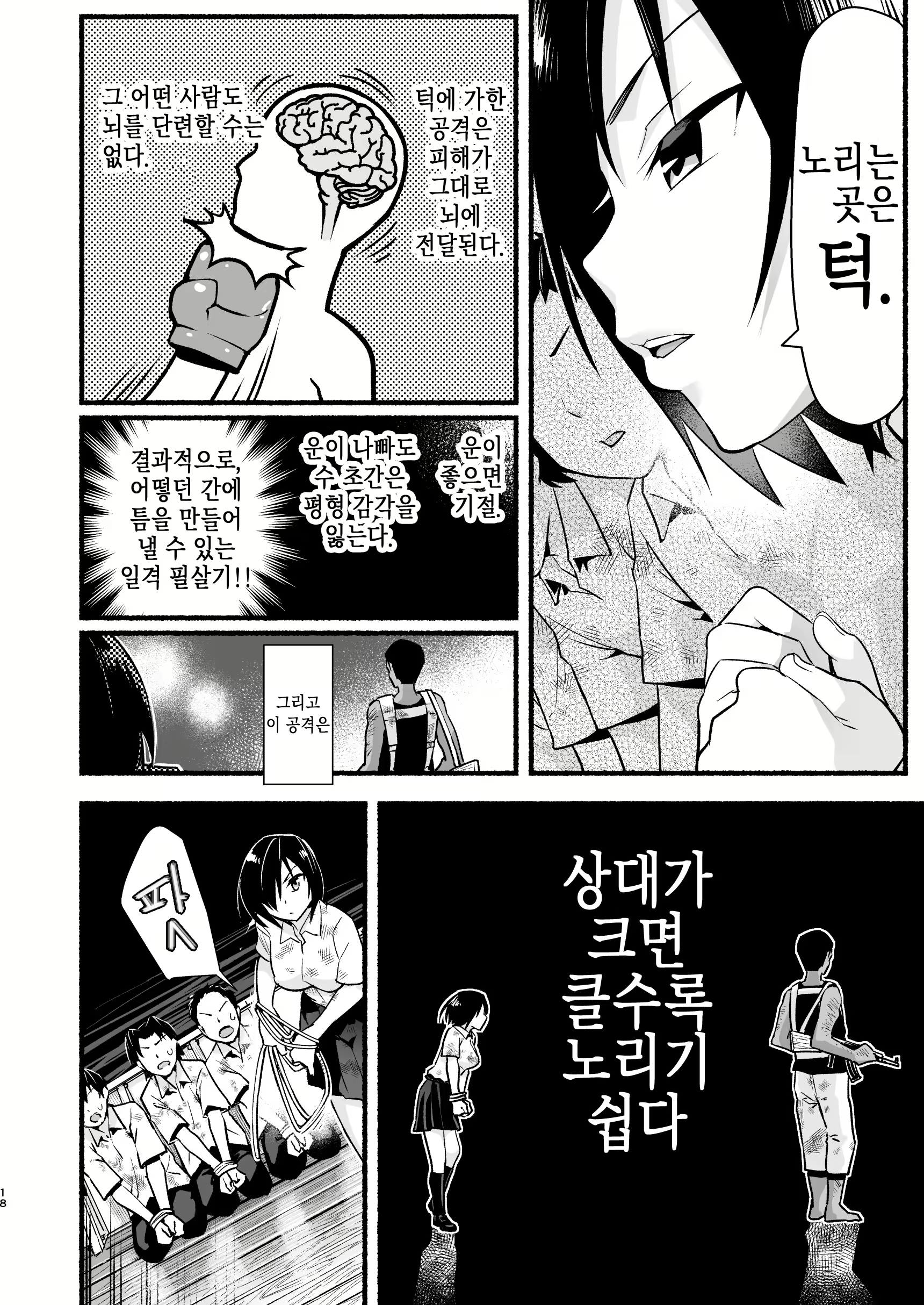 Content 1565236 - 17 페이지