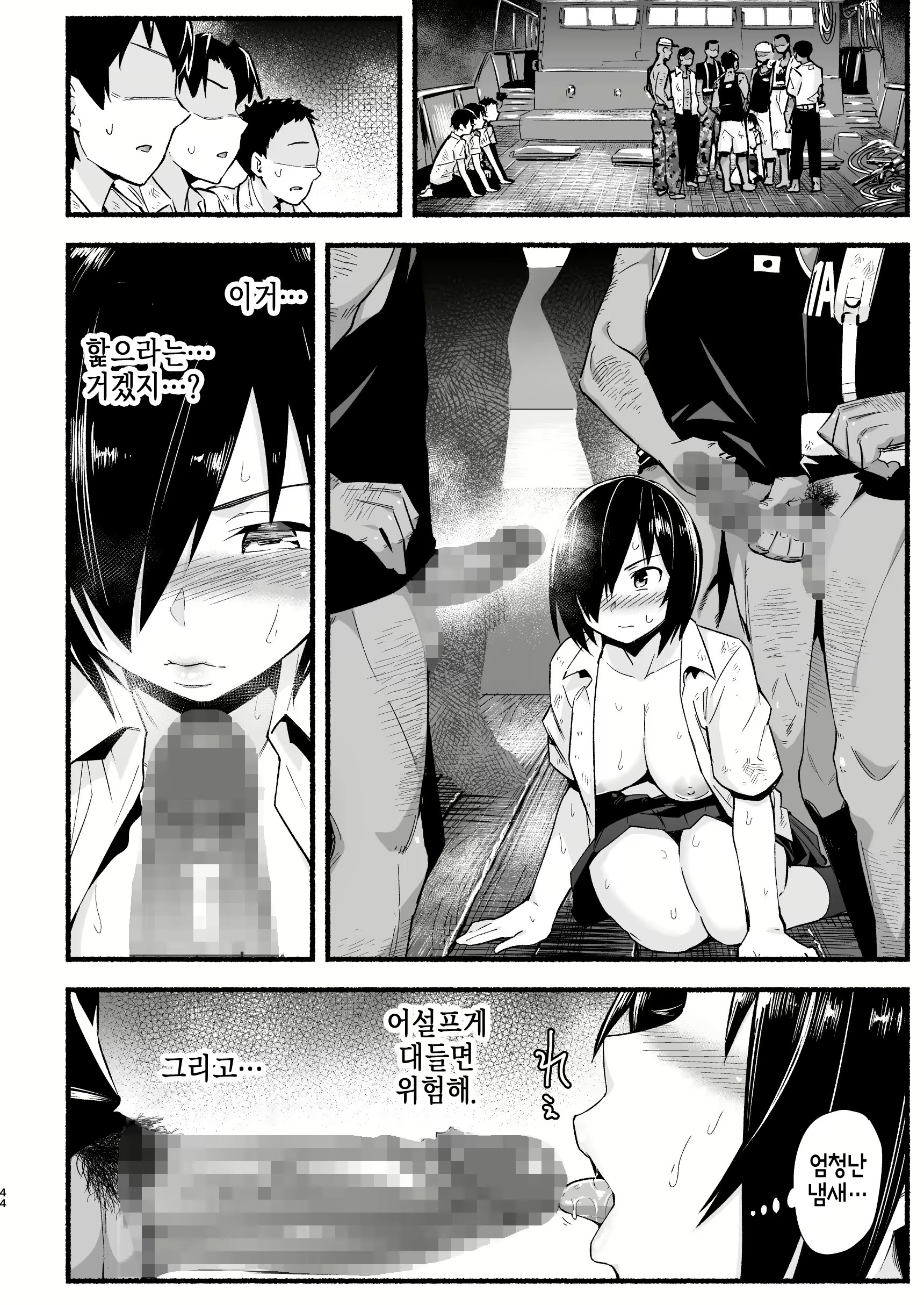 Content 1565236 - 43 페이지
