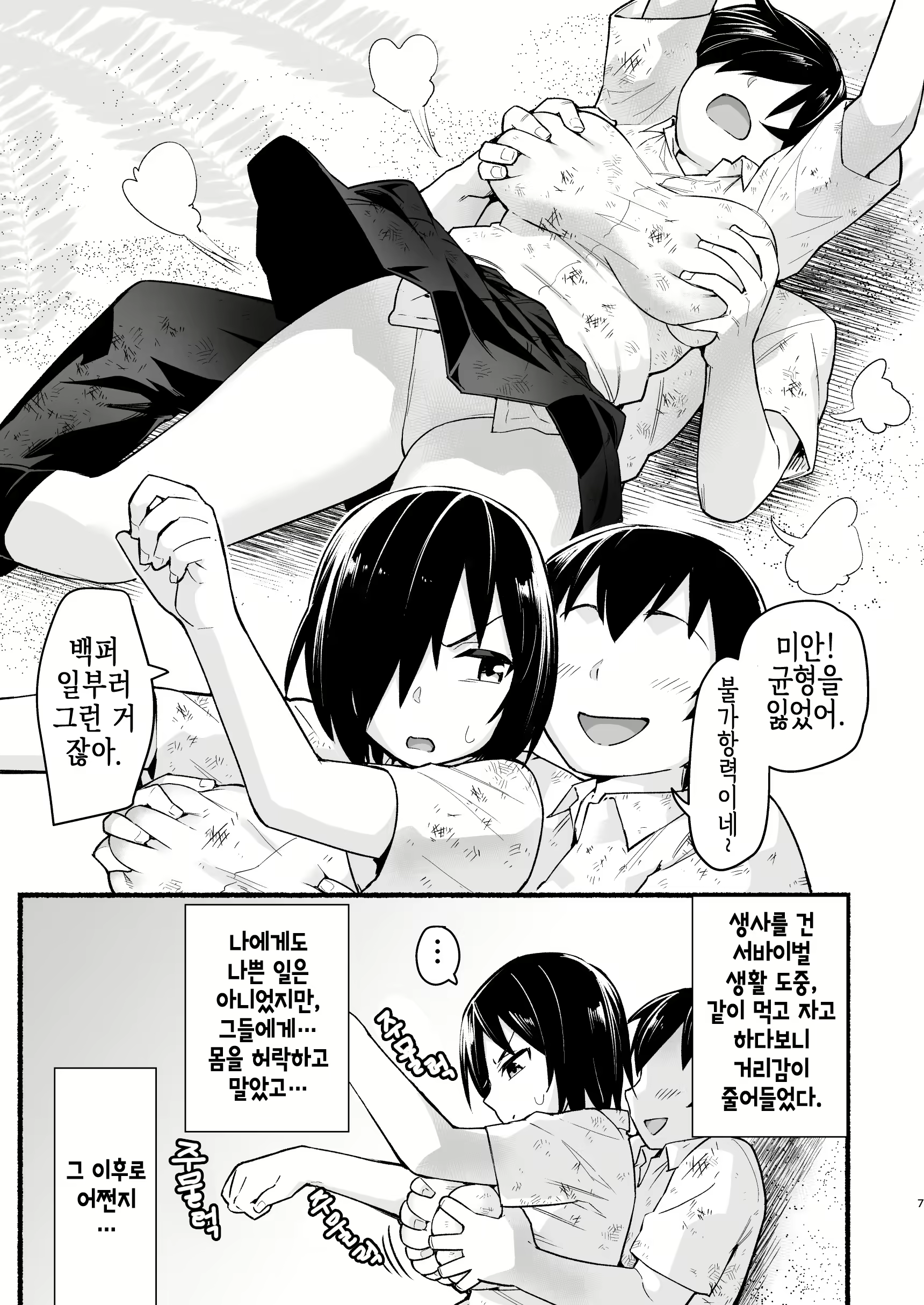 Content 1565236 - 6 페이지