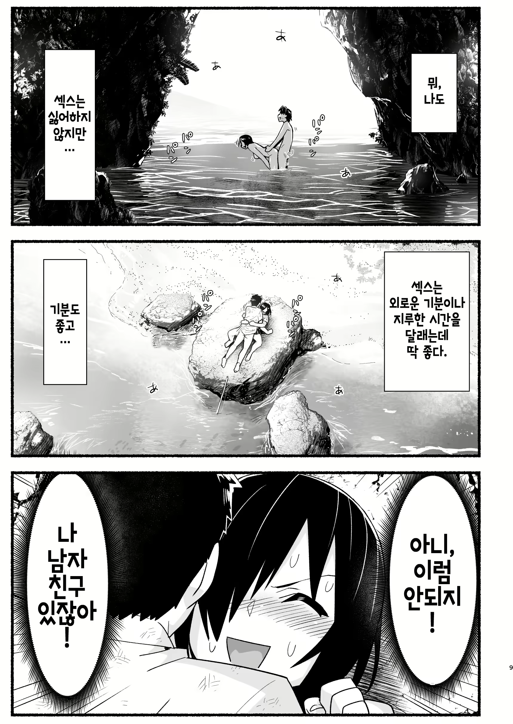 Content 1565236 - 8 페이지