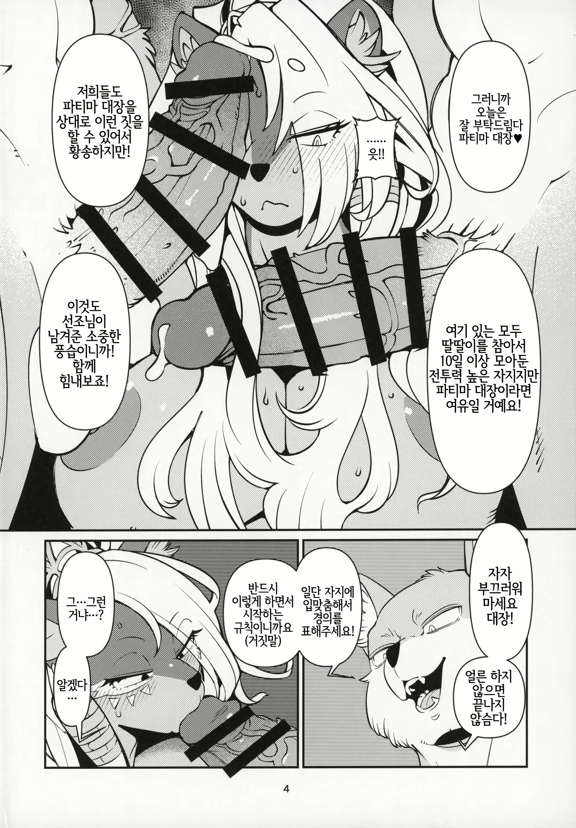 Content 1565257 - 3 페이지