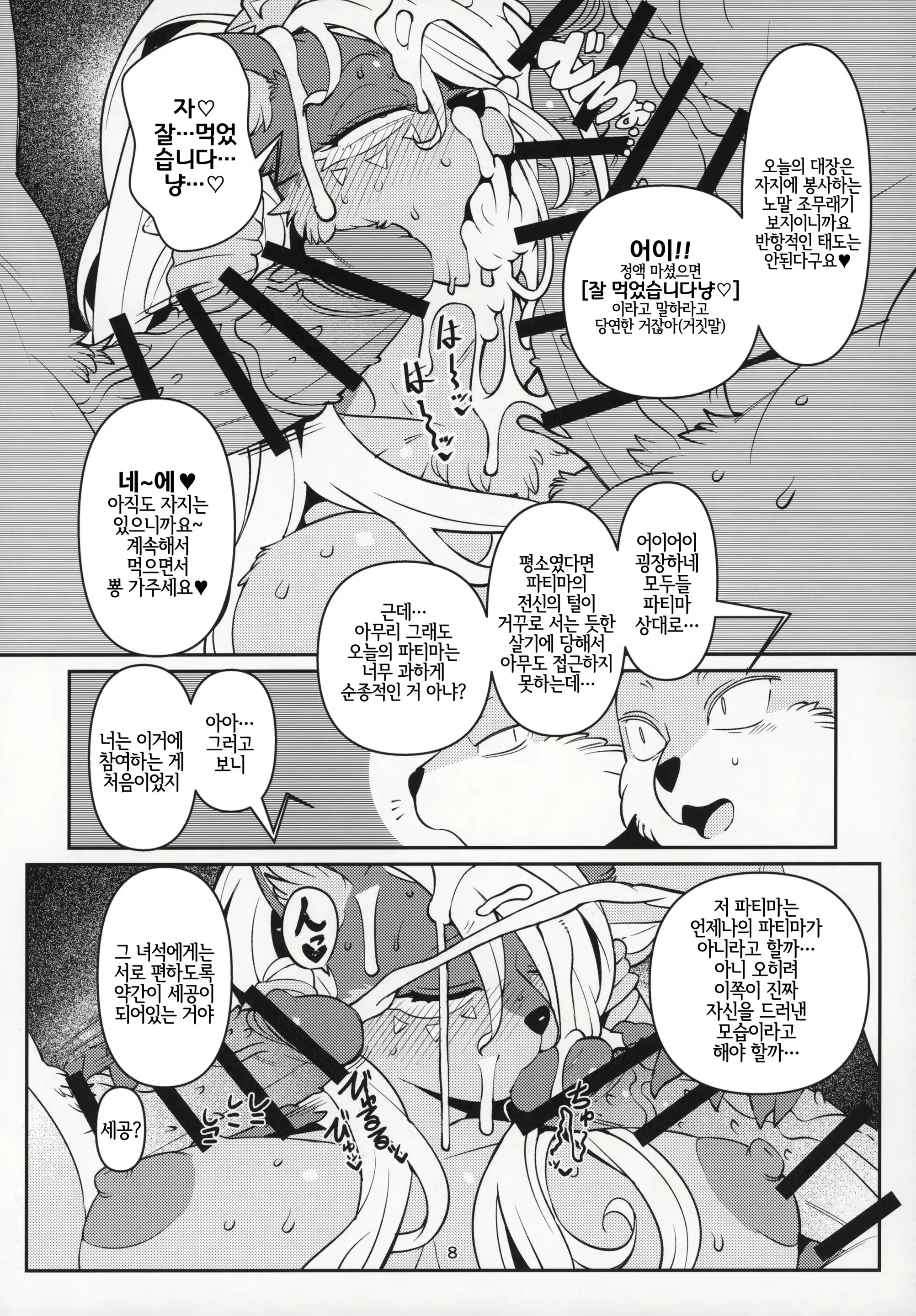 Content 1565257 - 7 페이지