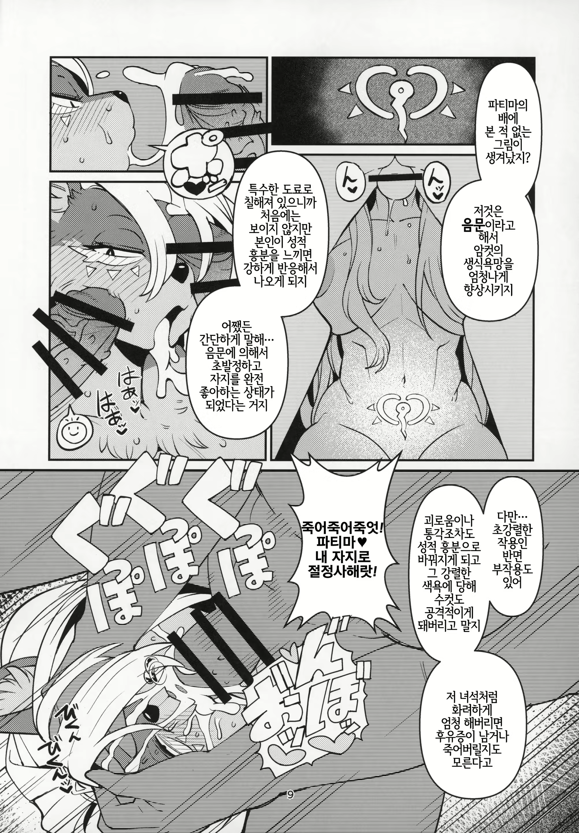 Content 1565257 - 8 페이지