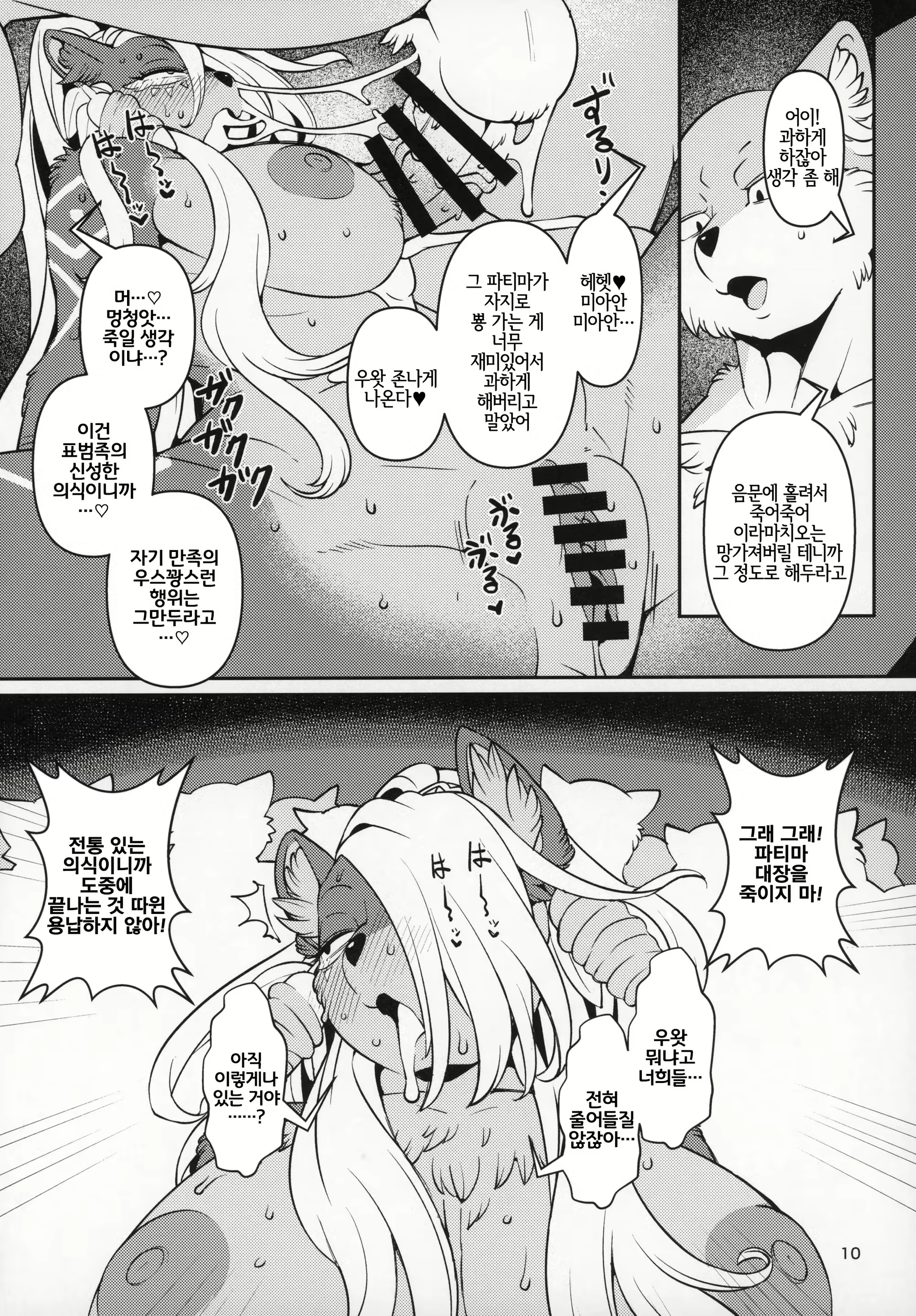 Content 1565257 - 9 페이지