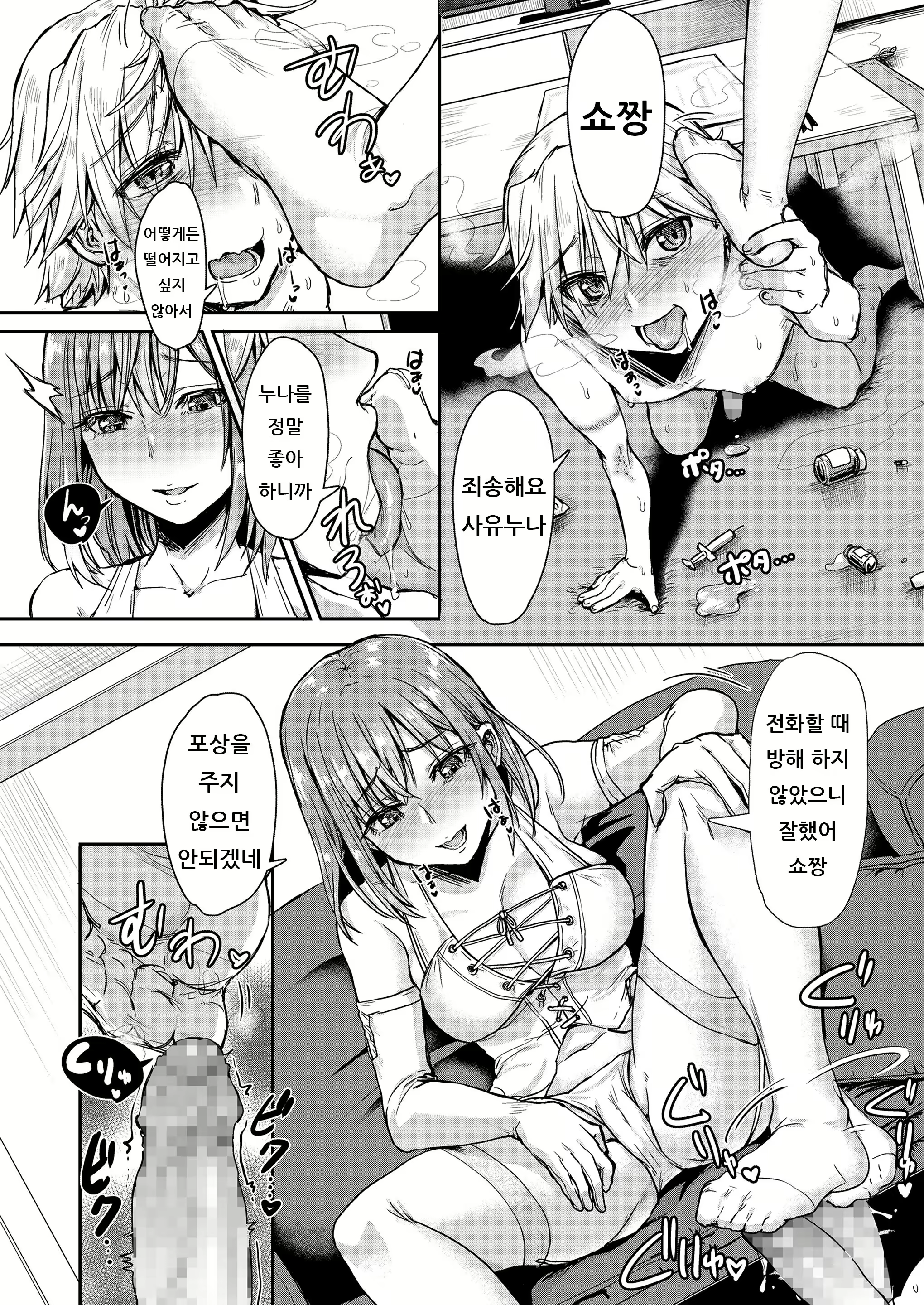 Content 1565270 - 15 페이지