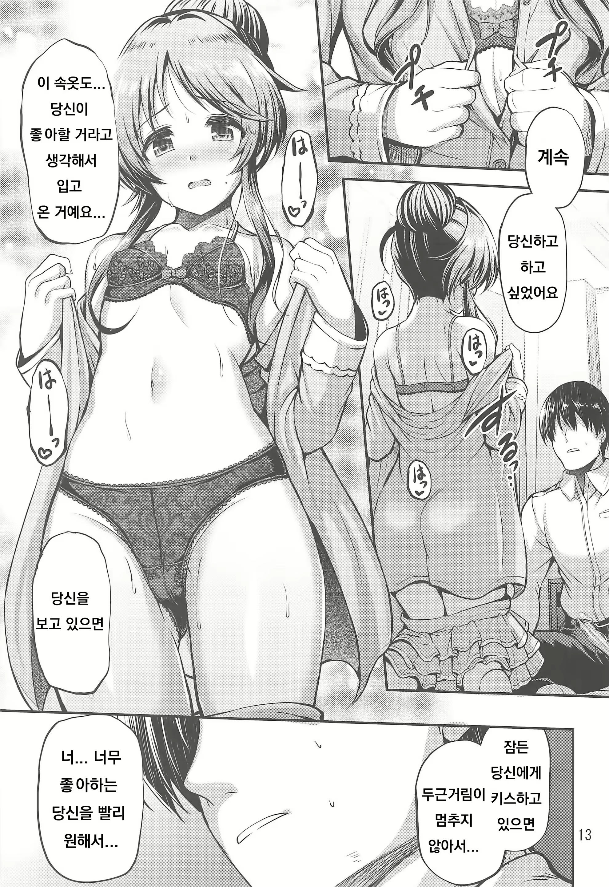 Content 1565347 - 12 페이지