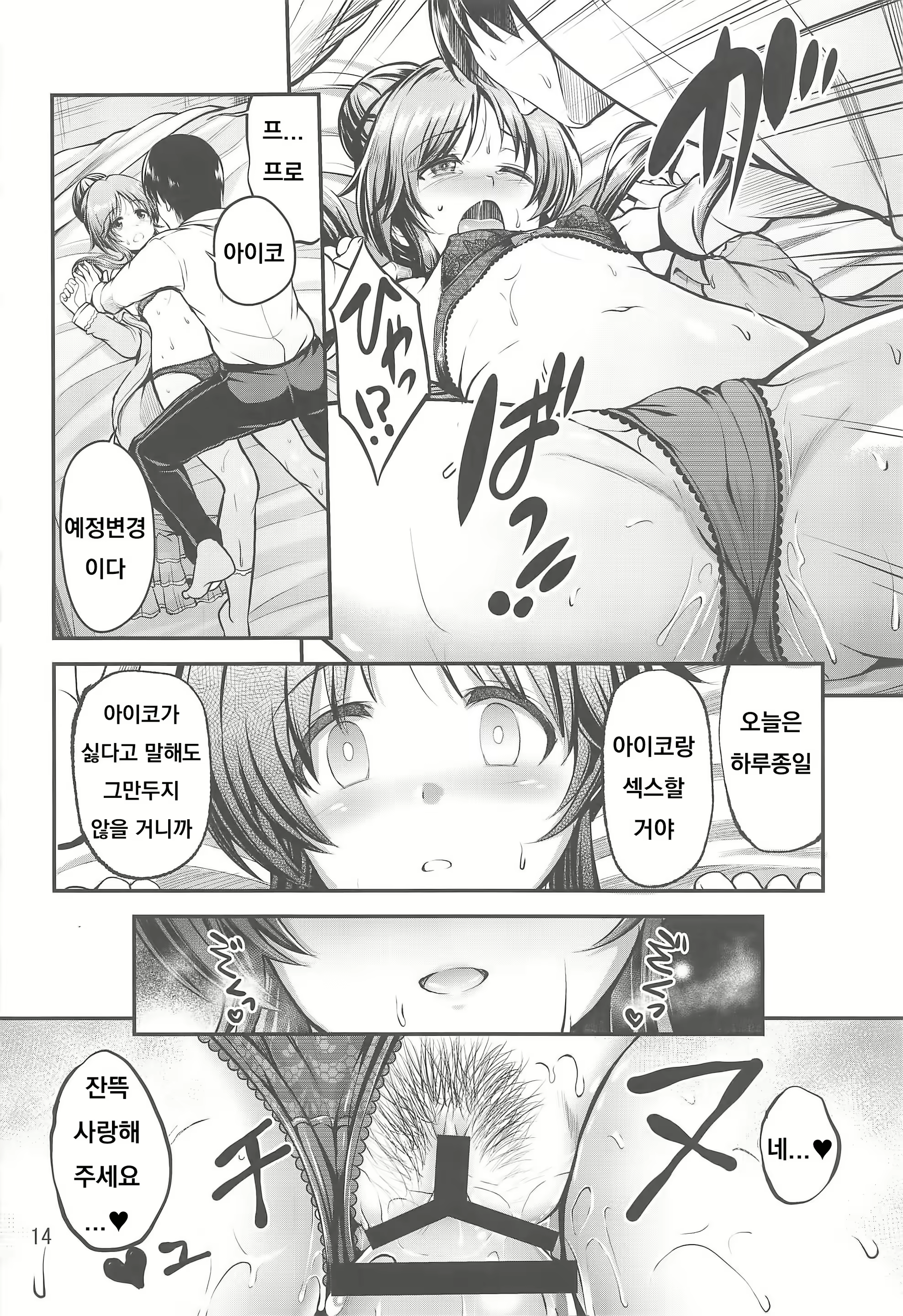 Content 1565347 - 13 페이지