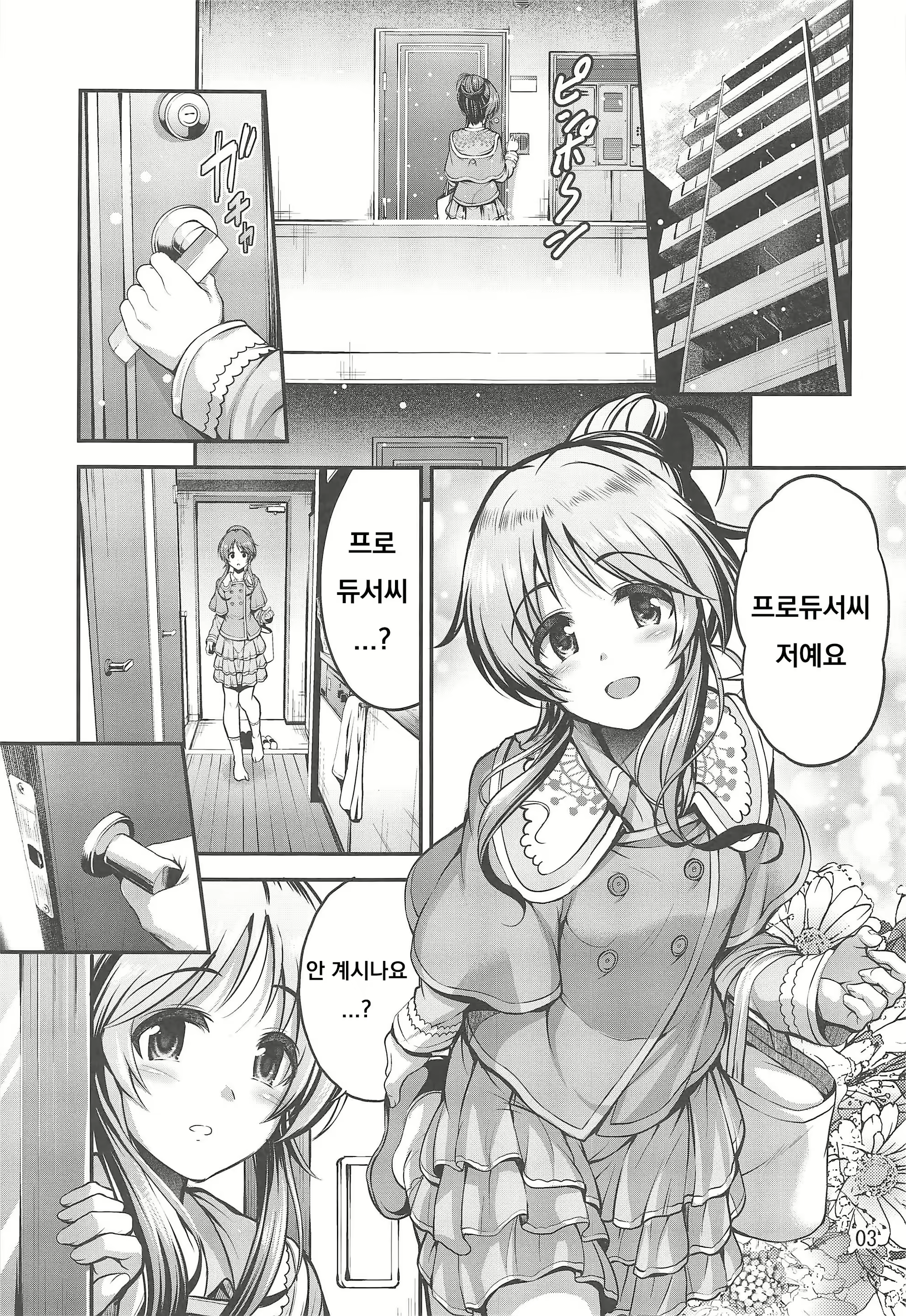 Content 1565347 - 2 페이지