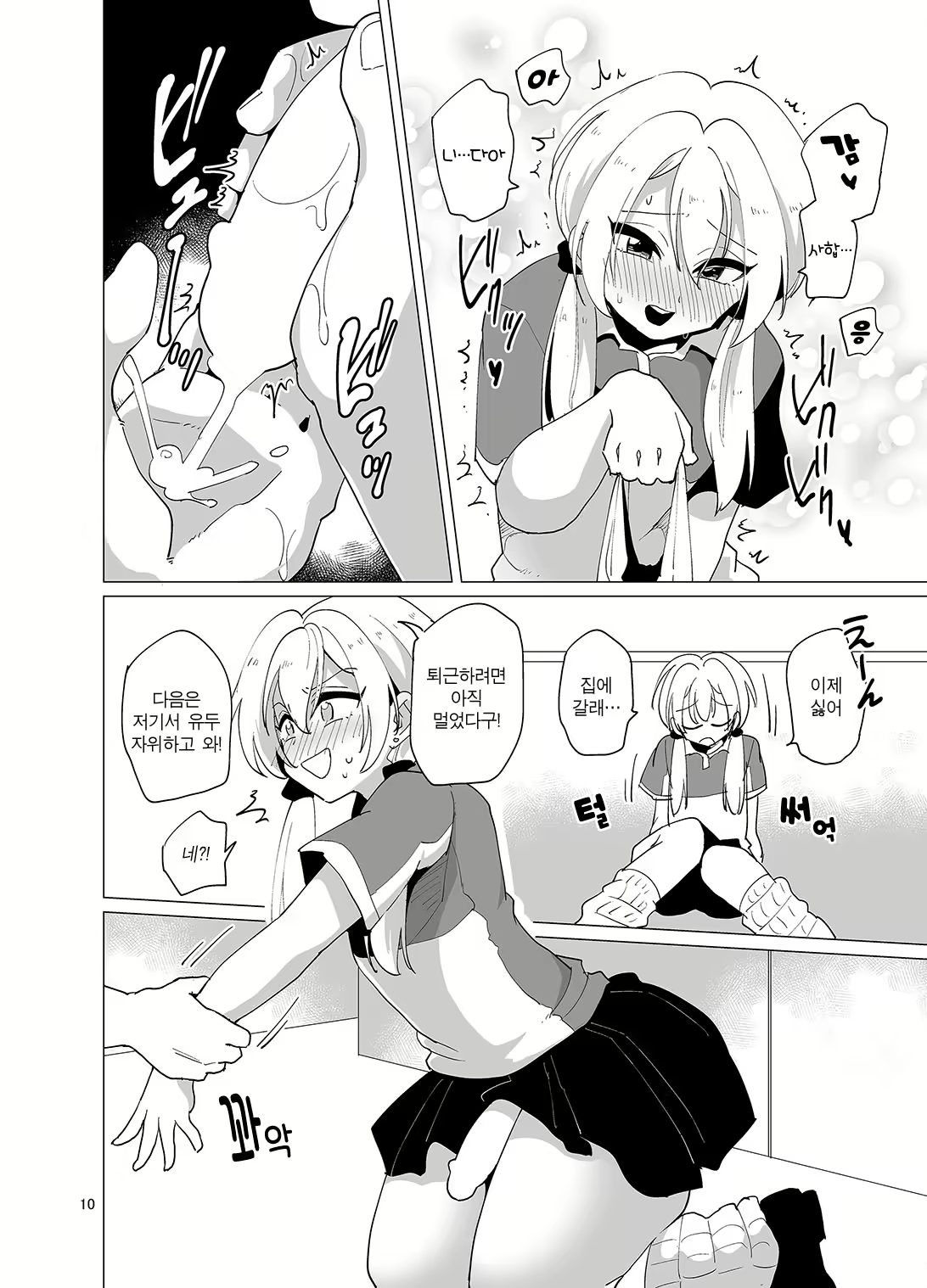 Content 1565520 - 10 페이지
