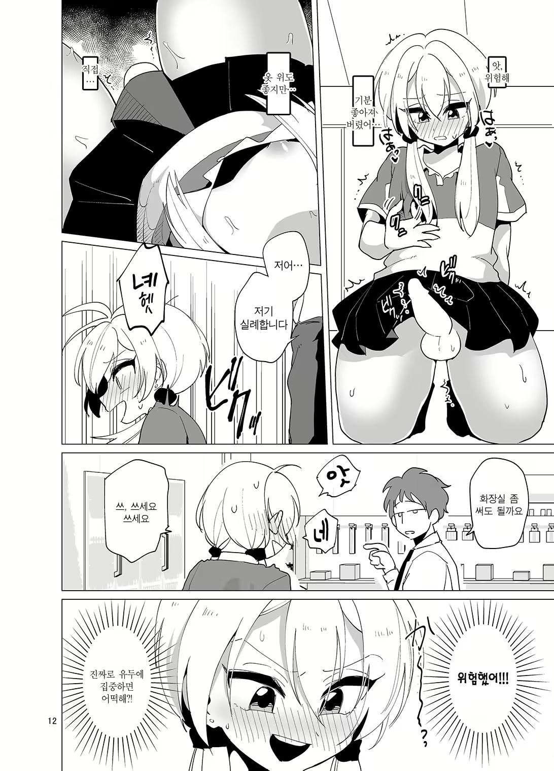 Content 1565520 - 12 페이지
