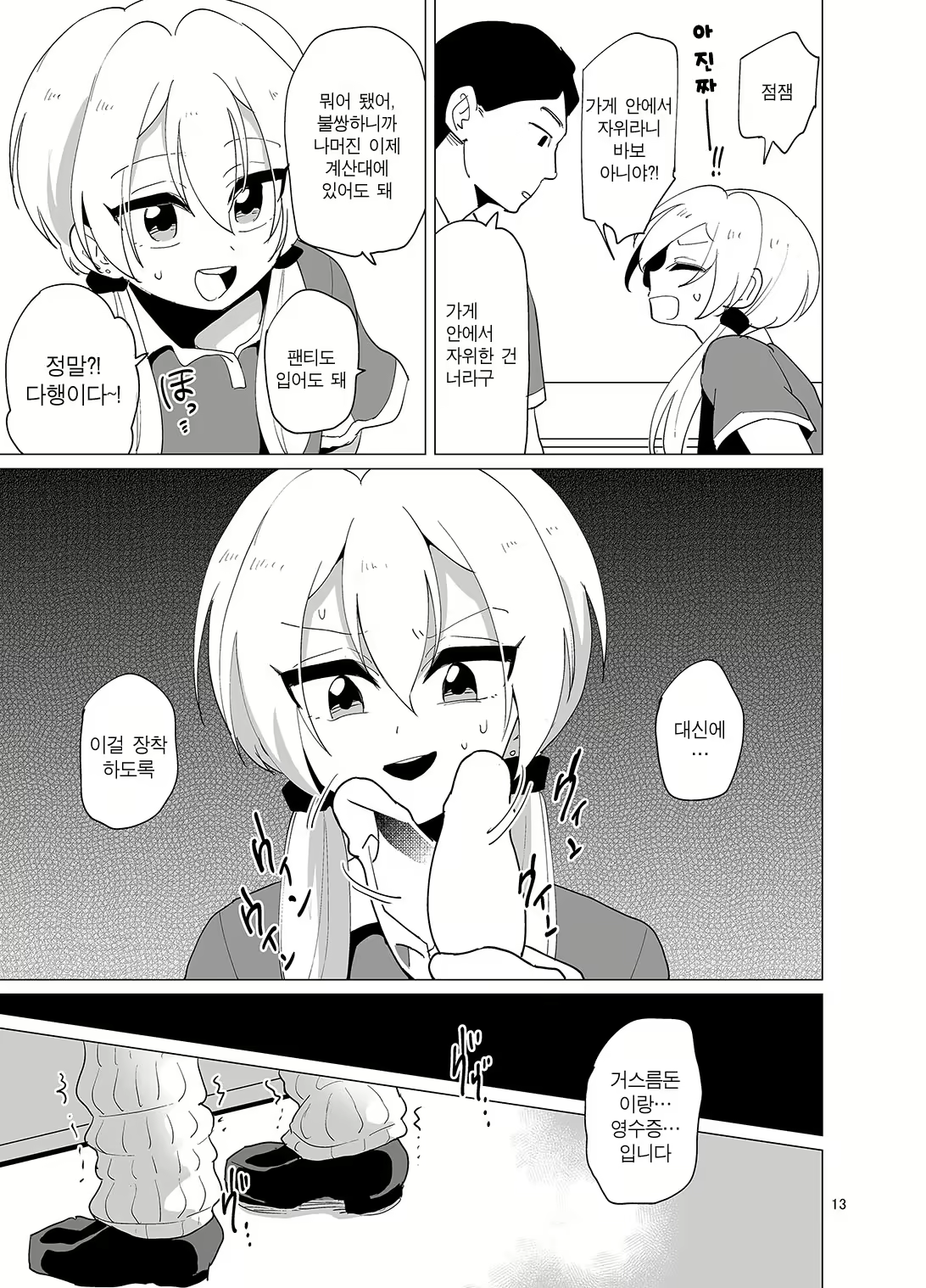 Content 1565520 - 13 페이지