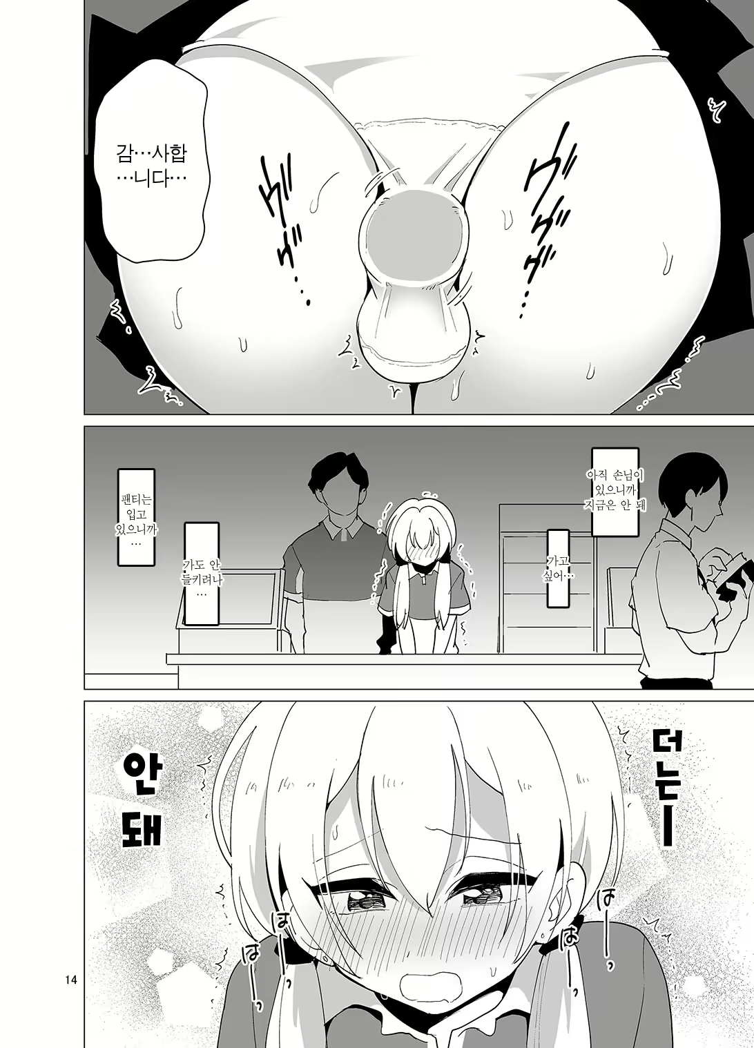 Content 1565520 - 14 페이지