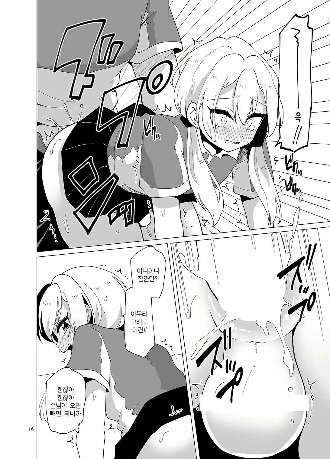 Content 1565520 - 16 페이지