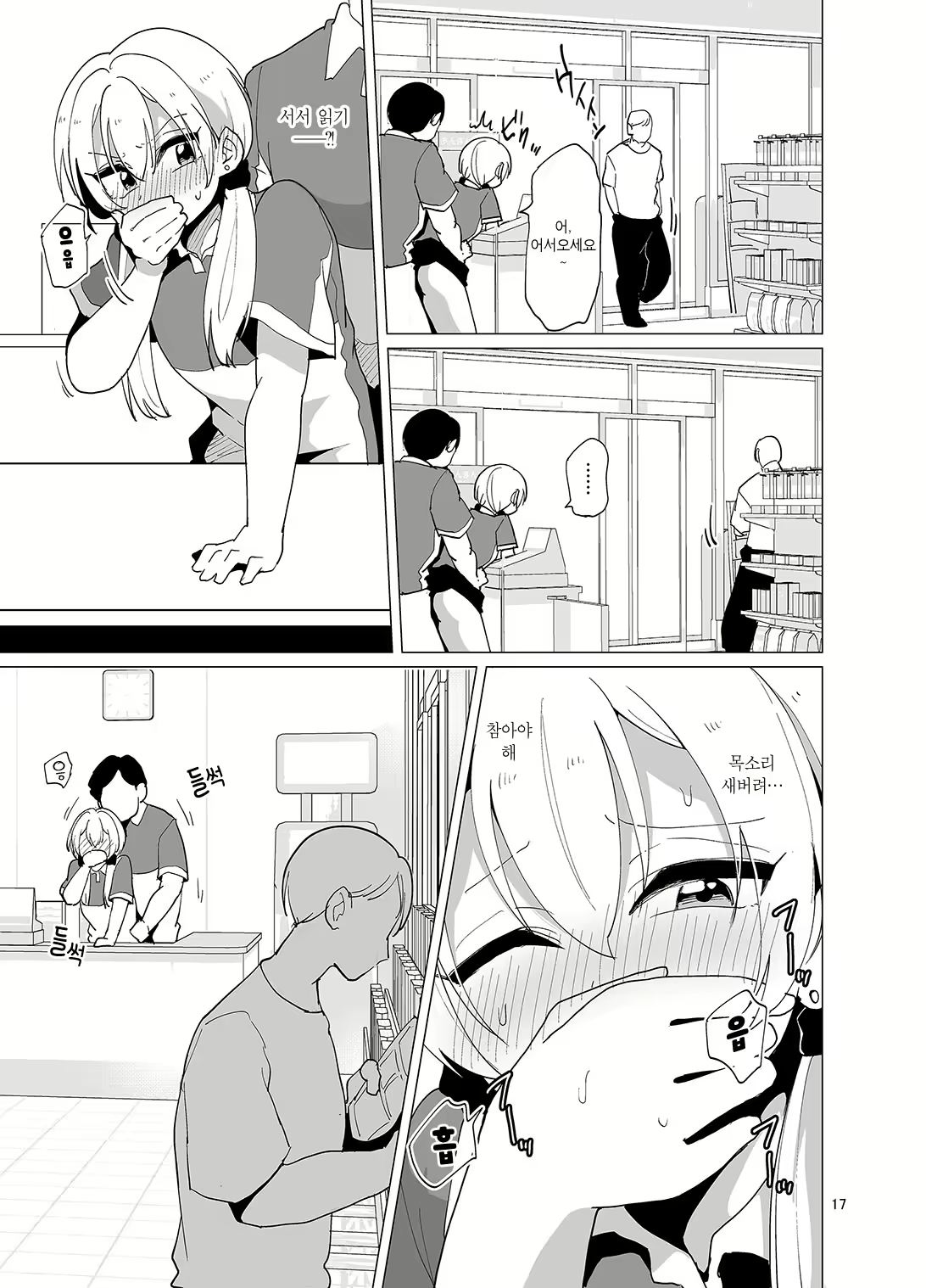 Content 1565520 - 17 페이지