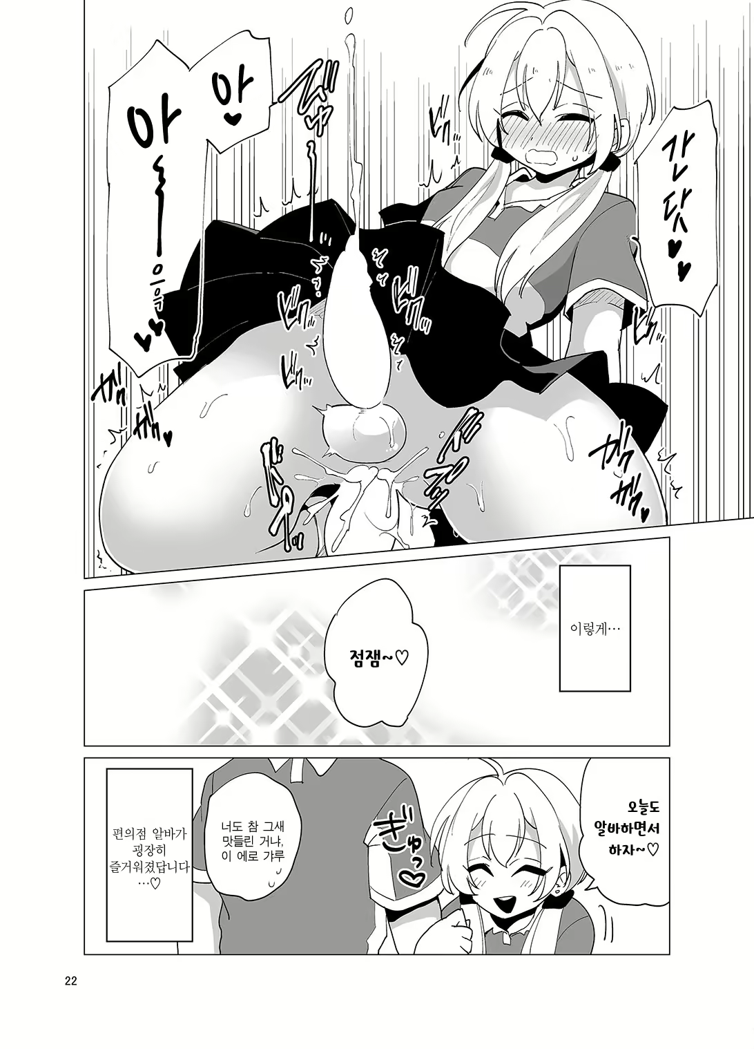 Content 1565520 - 22 페이지