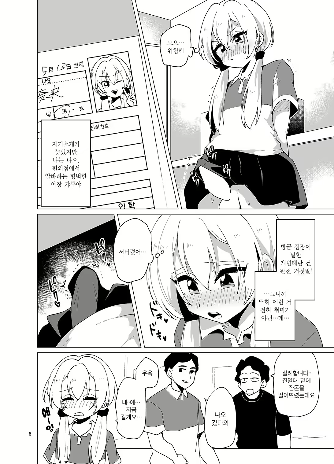 Content 1565520 - 6 페이지