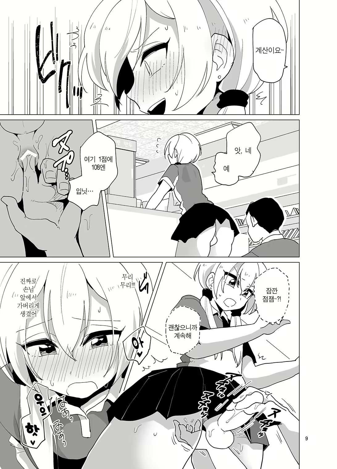 Content 1565520 - 9 페이지