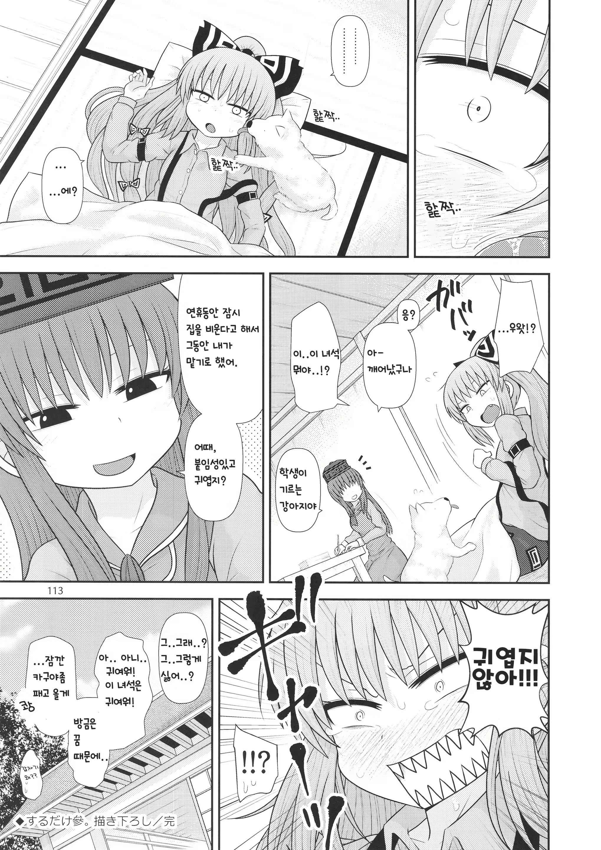 Content 1565731 - 114 페이지