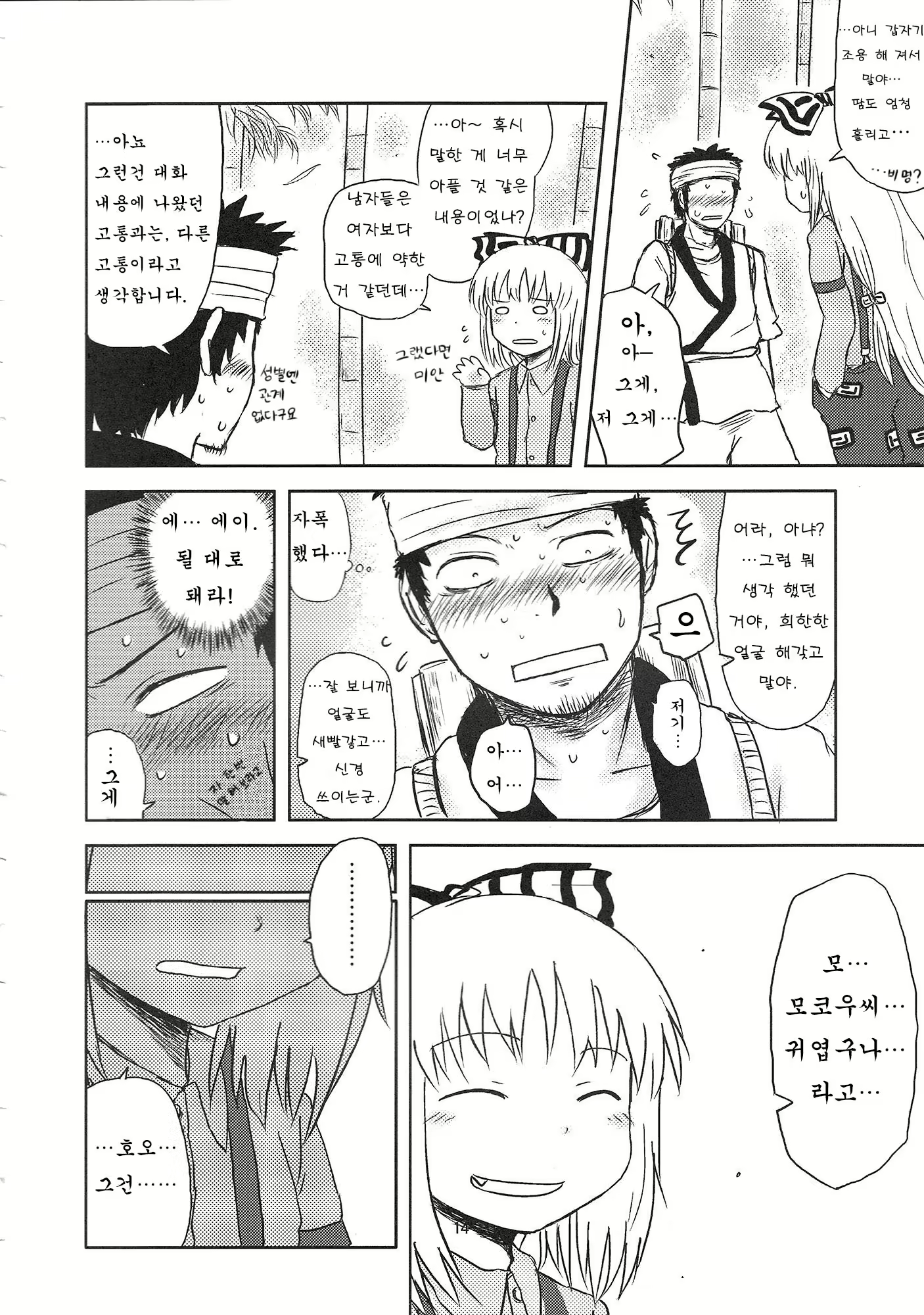 Content 1565731 - 13 페이지