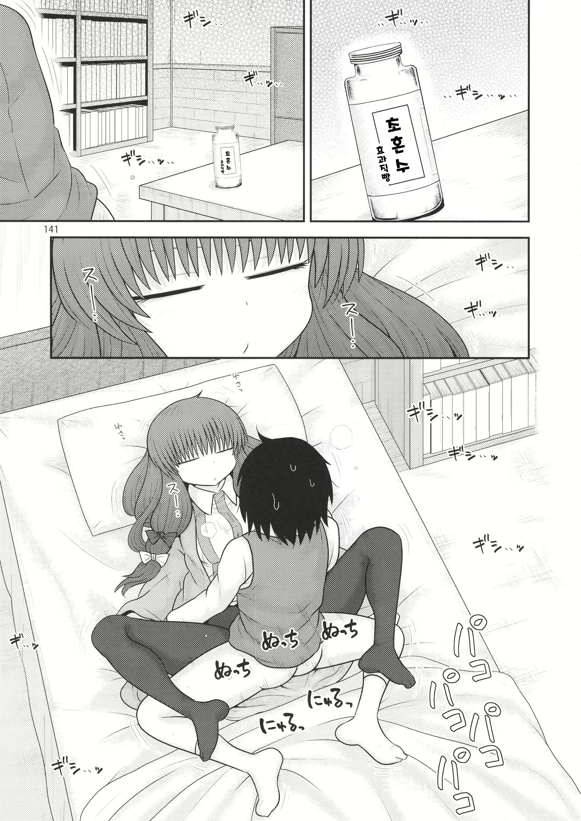 Content 1565731 - 142 페이지