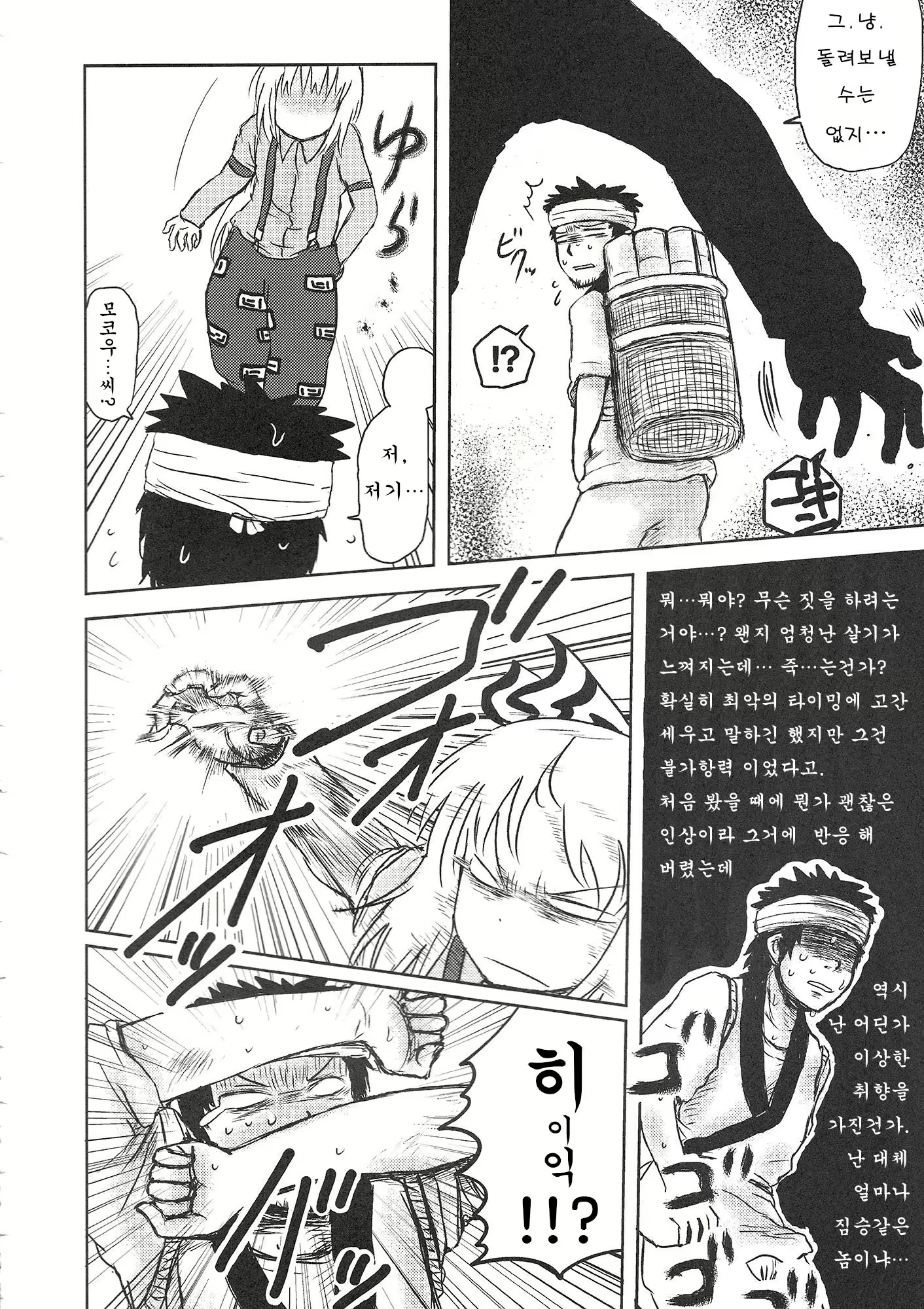 Content 1565731 - 15 페이지