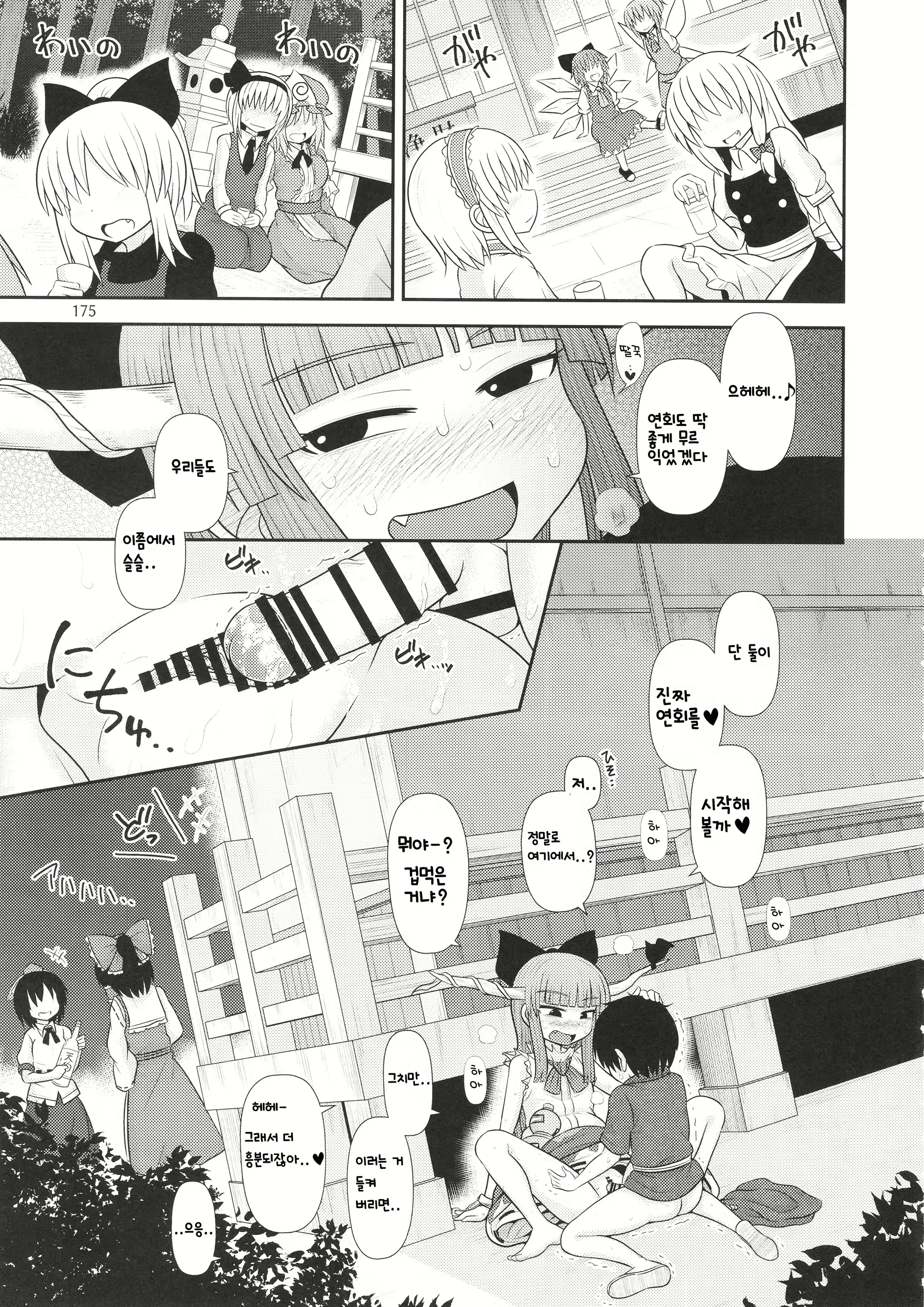 Content 1565731 - 176 페이지