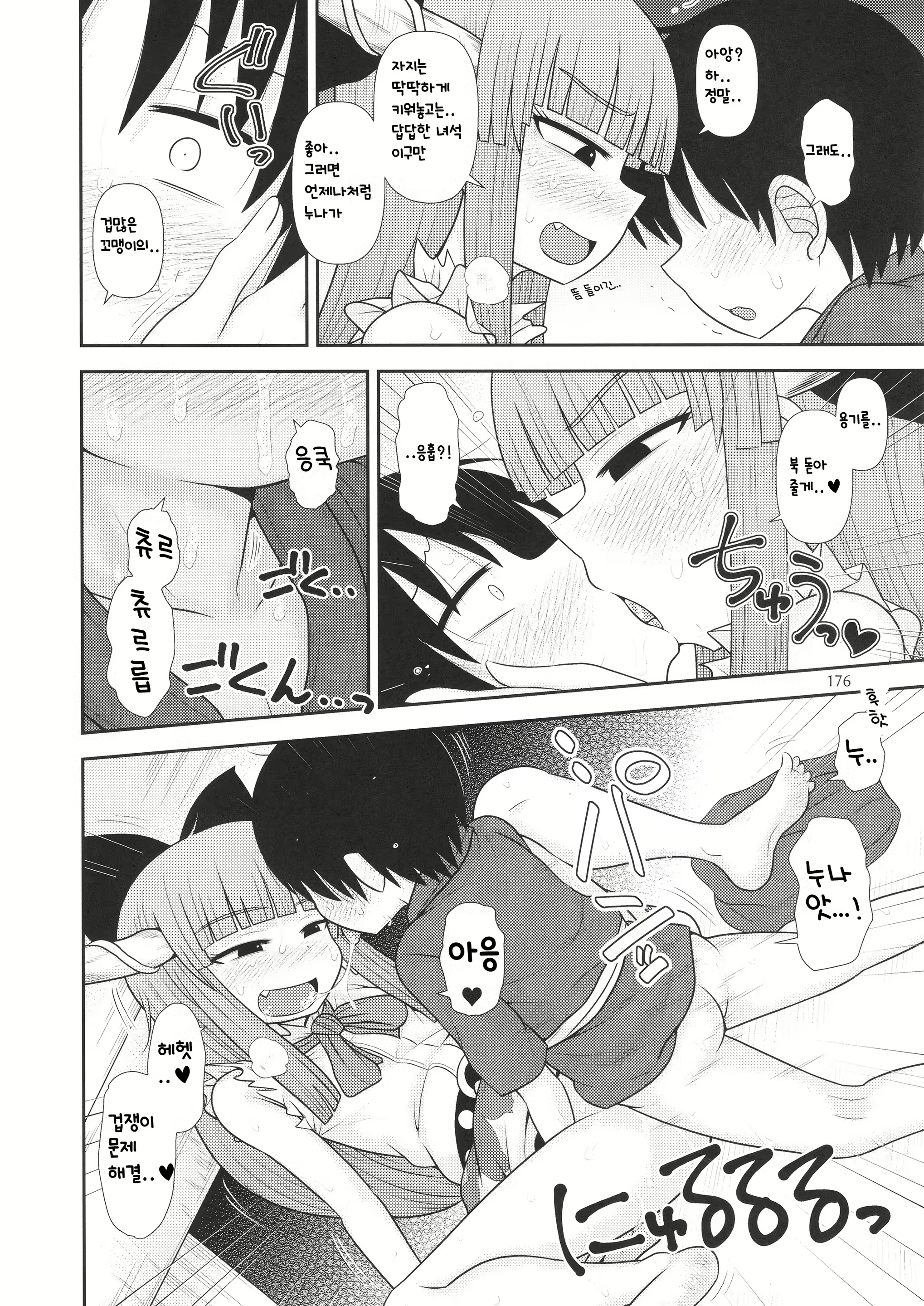 Content 1565731 - 177 페이지
