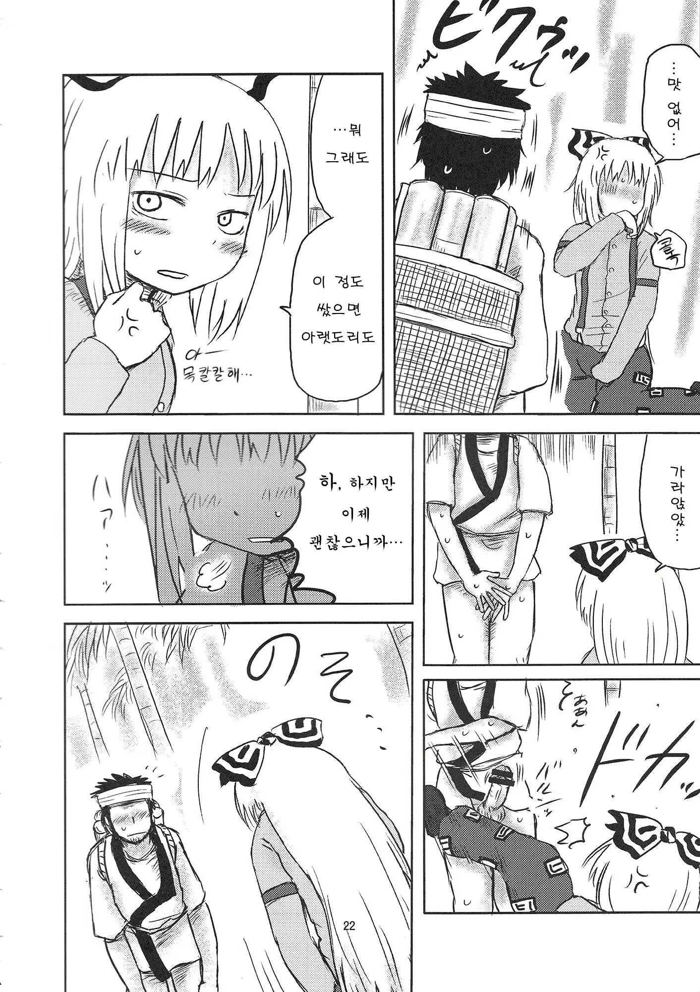 Content 1565731 - 21 페이지