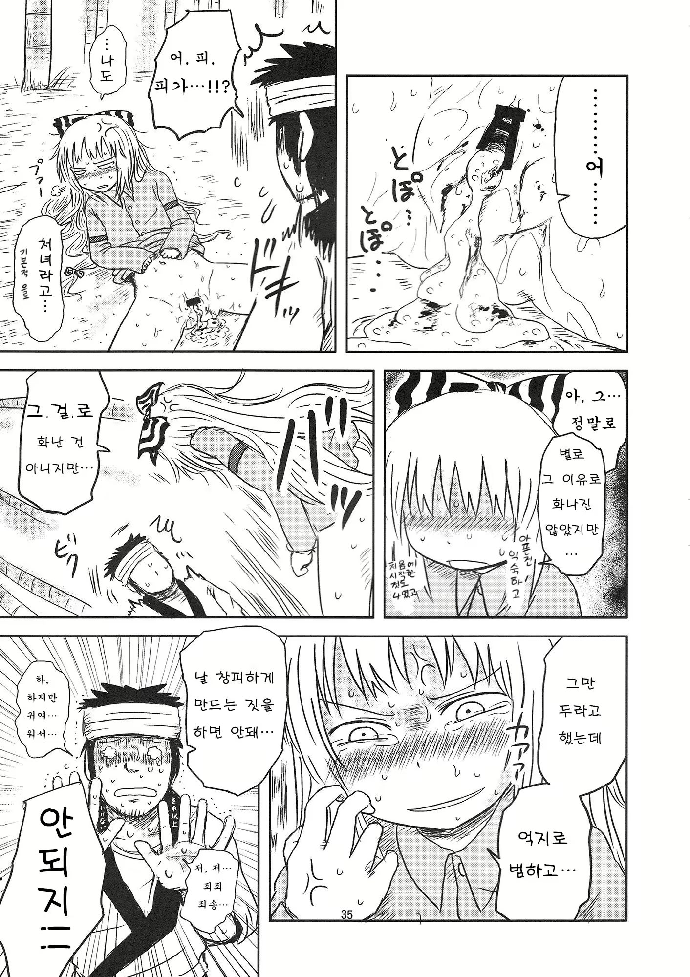 Content 1565731 - 34 페이지